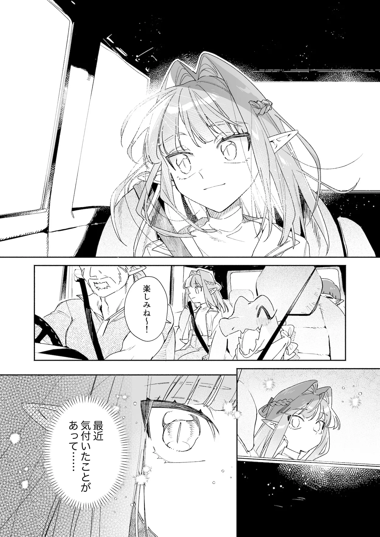 ♂が受け。ワニちゃん×サメくん後編 Page.21
