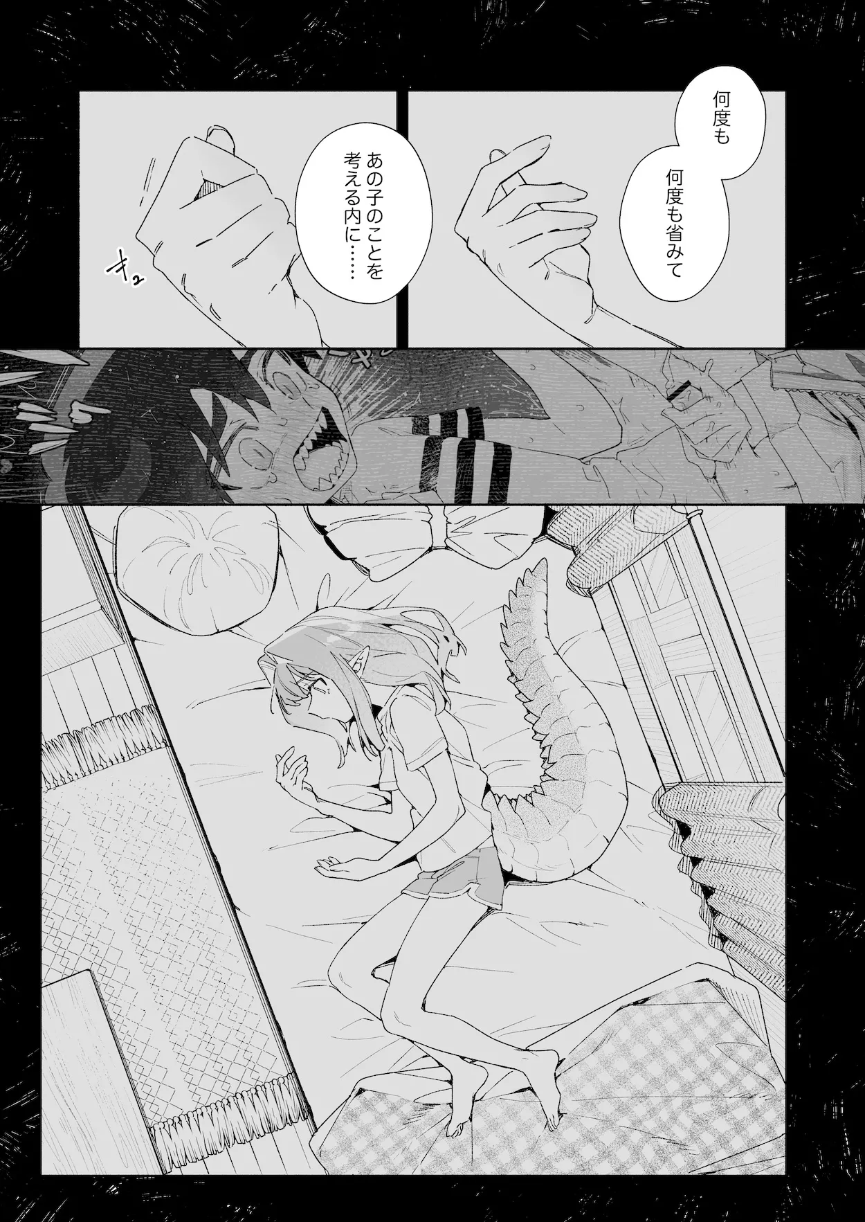 ♂が受け。ワニちゃん×サメくん後編 Page.26