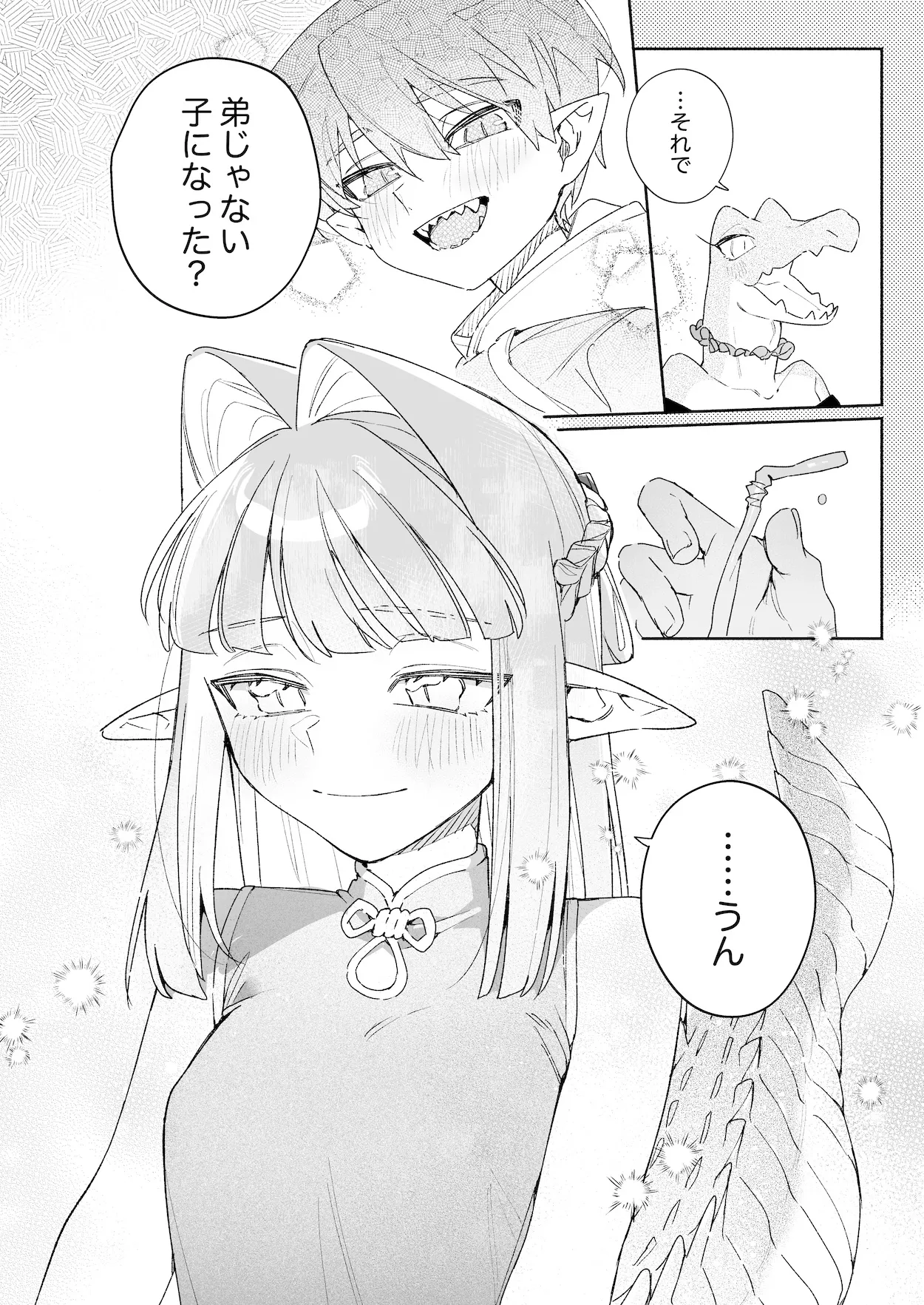 ♂が受け。ワニちゃん×サメくん後編 Page.27