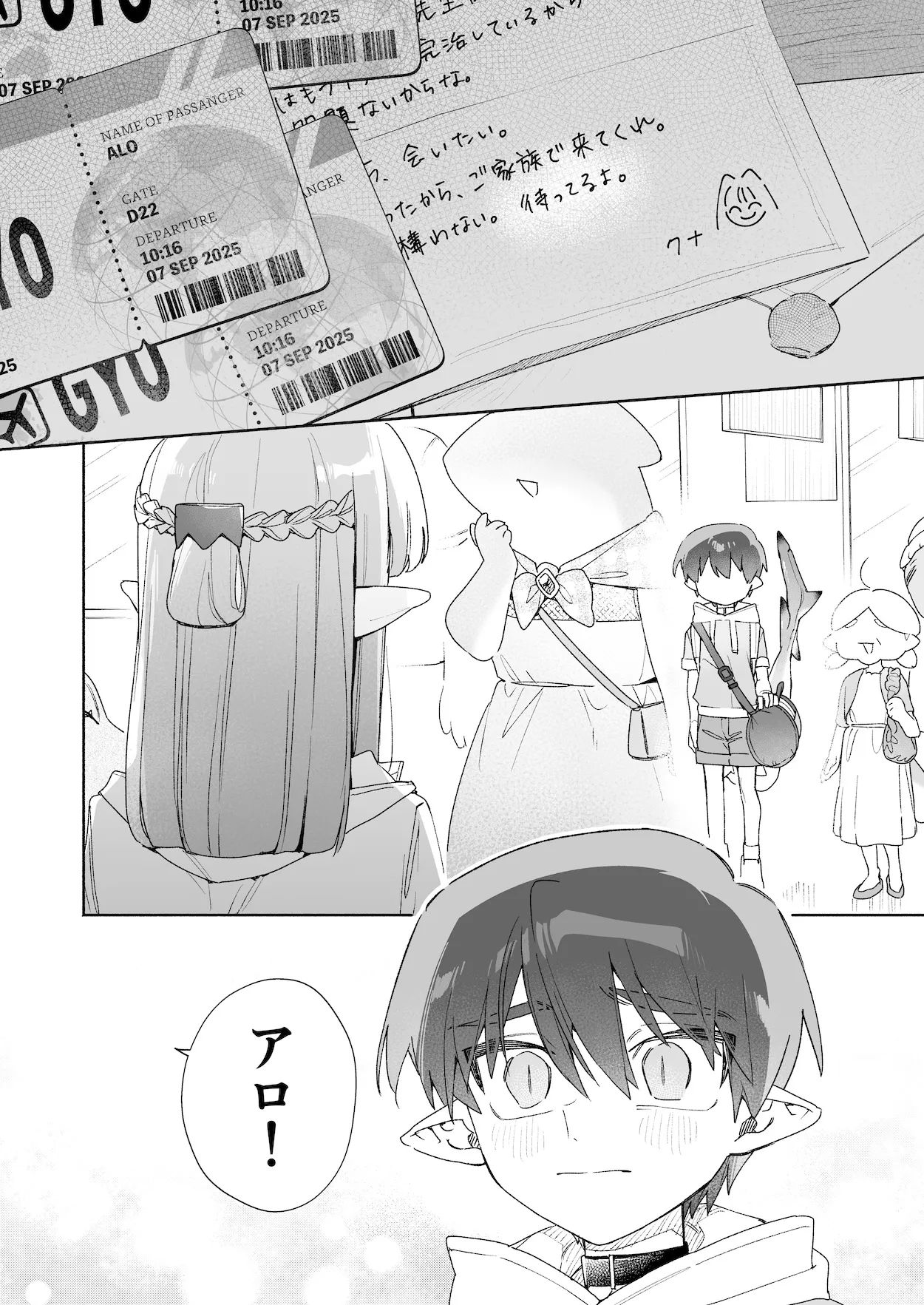 ♂が受け。ワニちゃん×サメくん後編 Page.33