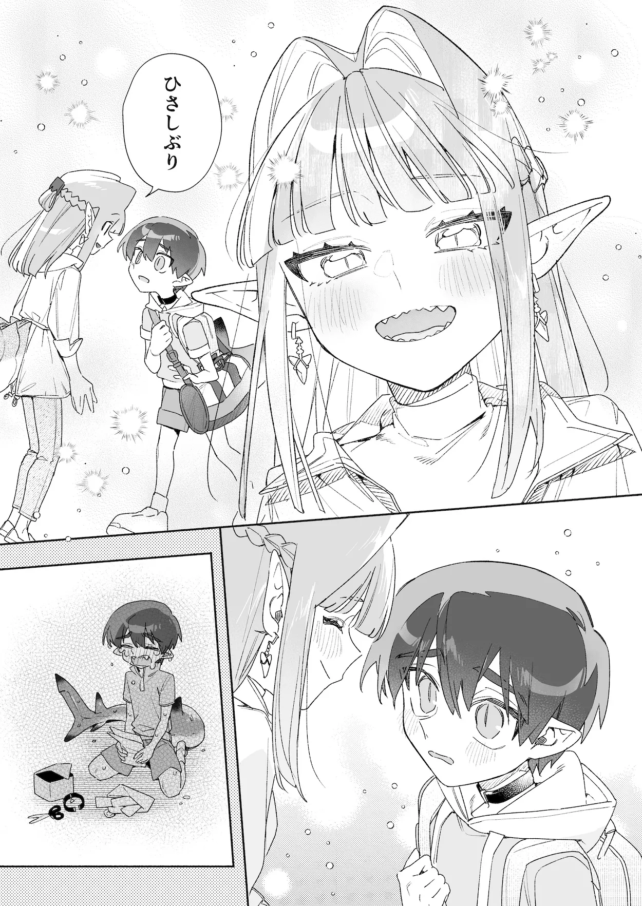 ♂が受け。ワニちゃん×サメくん後編 Page.34