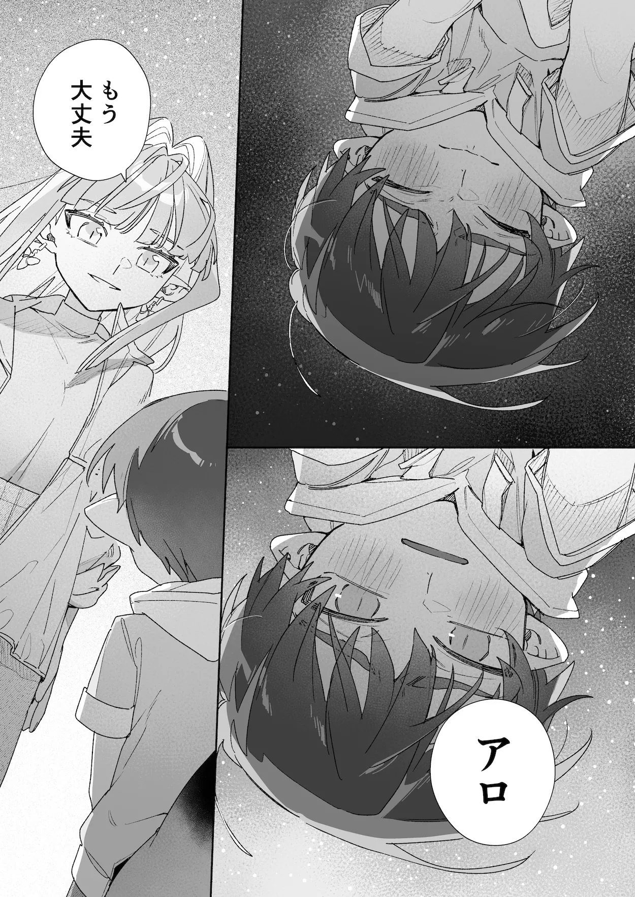 ♂が受け。ワニちゃん×サメくん後編 Page.38