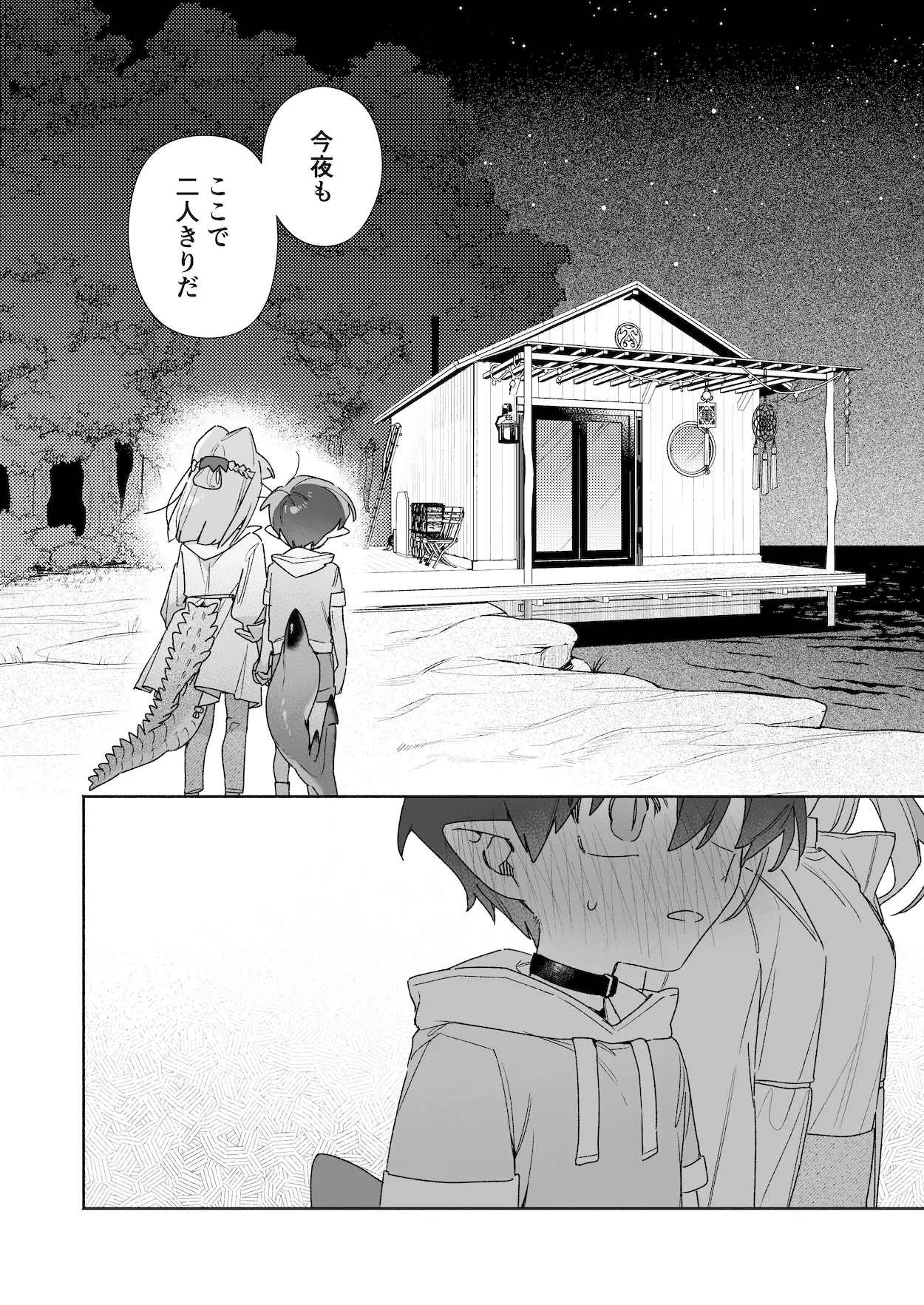 ♂が受け。ワニちゃん×サメくん後編 Page.43