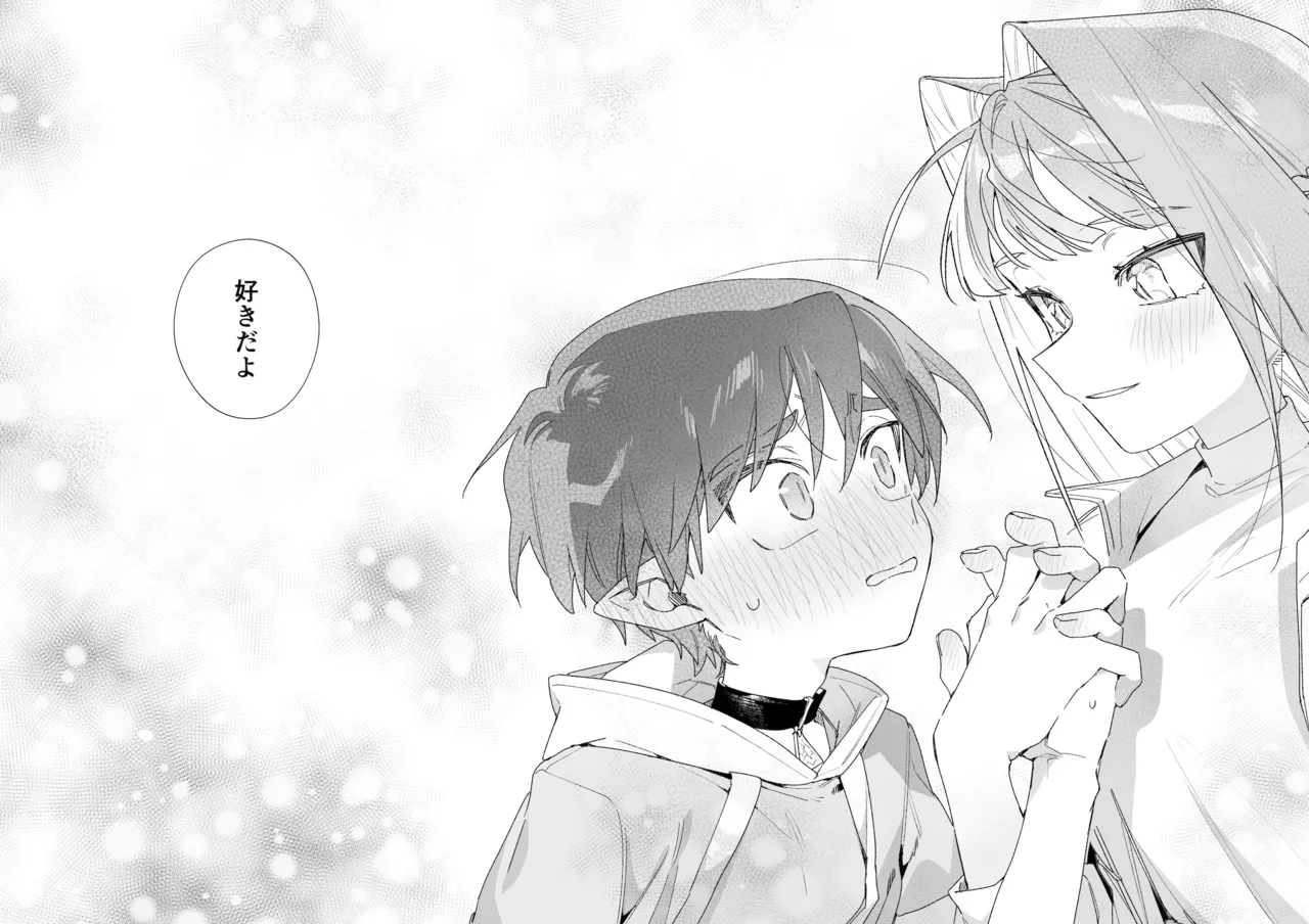 ♂が受け。ワニちゃん×サメくん後編 Page.45