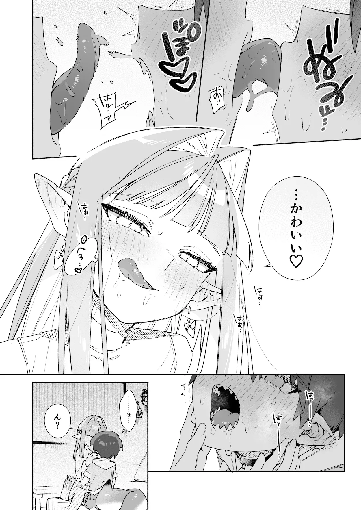 ♂が受け。ワニちゃん×サメくん後編 Page.56
