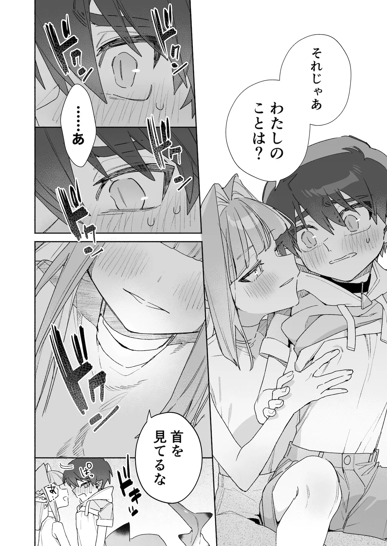 ♂が受け。ワニちゃん×サメくん後編 Page.60