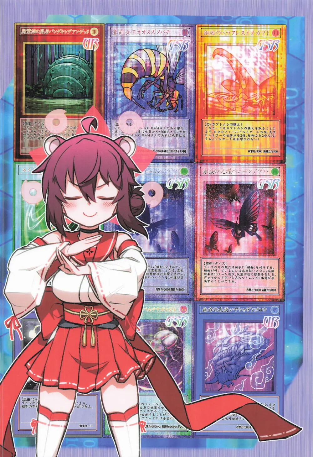 カエデと秘密のシャーレ当番 Page.42