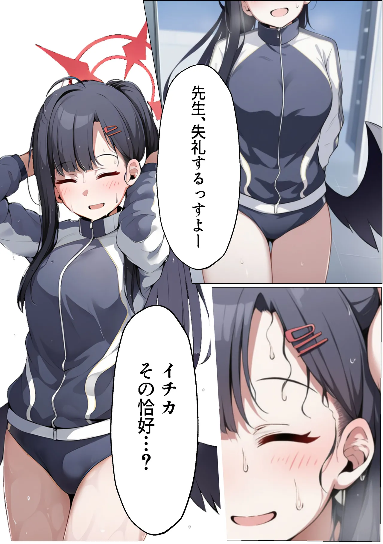 イチカNTR ～正義実現委員会の才女がパパ活おじさんに寝取られる話～ Page.142