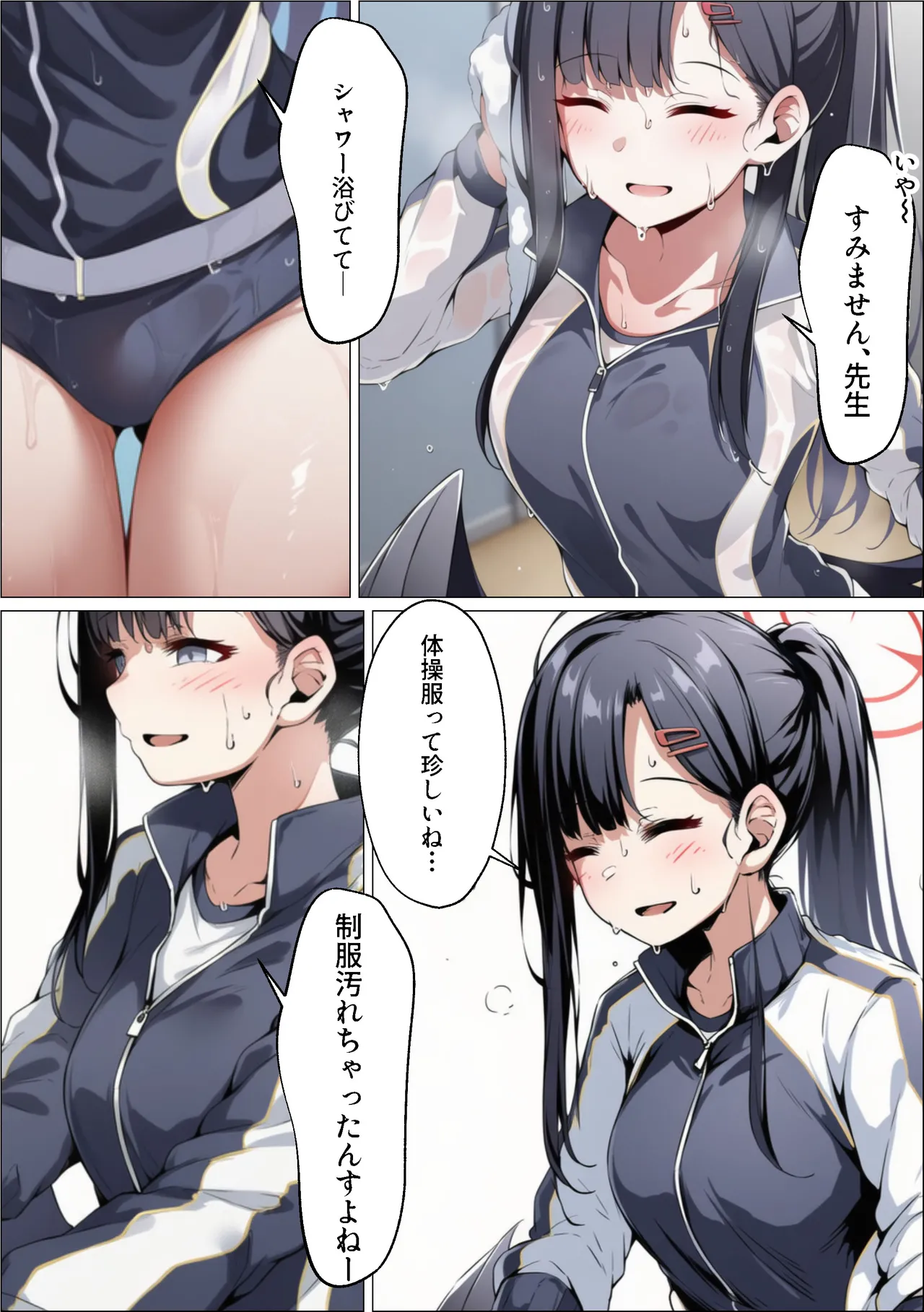 イチカNTR ～正義実現委員会の才女がパパ活おじさんに寝取られる話～ Page.143