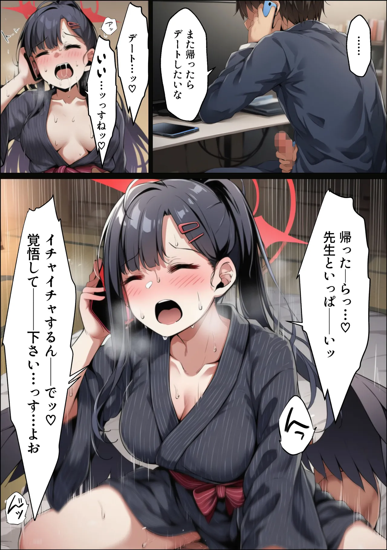 イチカNTR ～正義実現委員会の才女がパパ活おじさんに寝取られる話～ Page.193