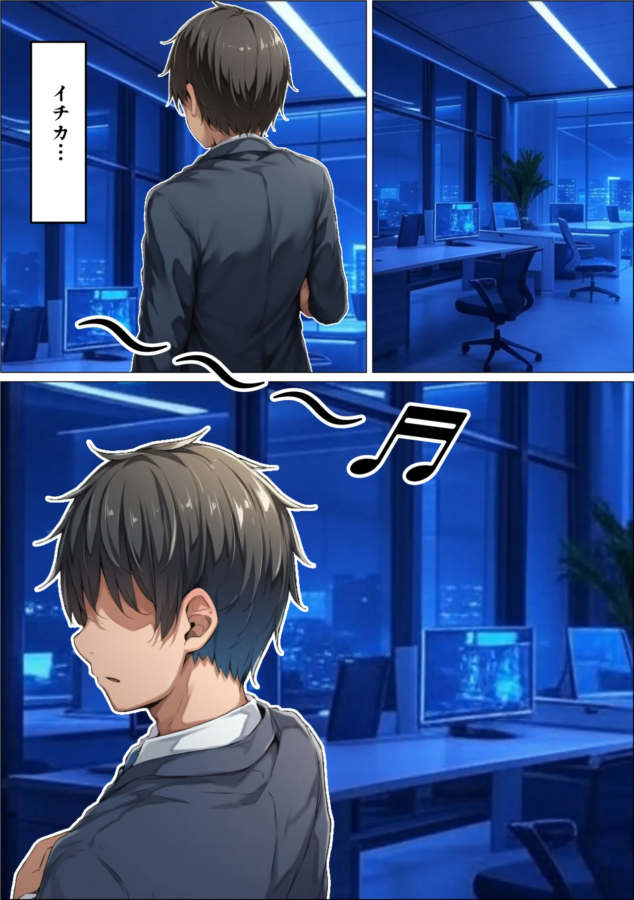 イチカNTR ～正義実現委員会の才女がパパ活おじさんに寝取られる話～ Page.199