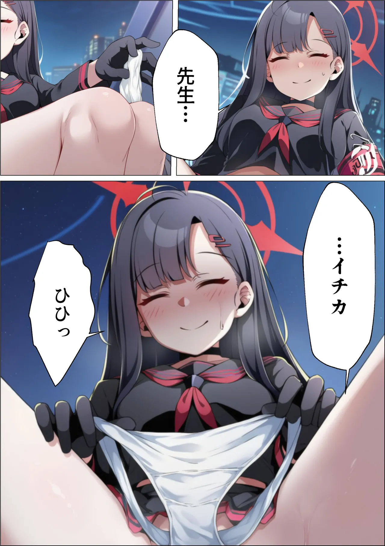 イチカNTR ～正義実現委員会の才女がパパ活おじさんに寝取られる話～ Page.204
