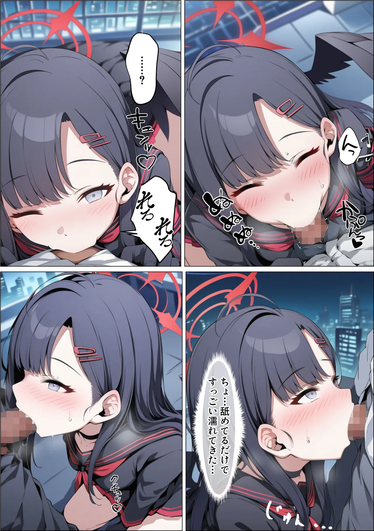 イチカNTR ～正義実現委員会の才女がパパ活おじさんに寝取られる話～ Page.219