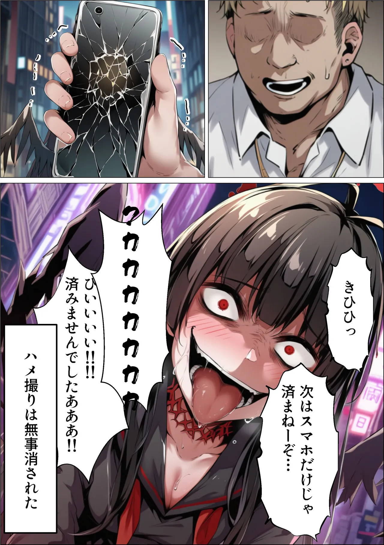 イチカNTR ～正義実現委員会の才女がパパ活おじさんに寝取られる話～ Page.278