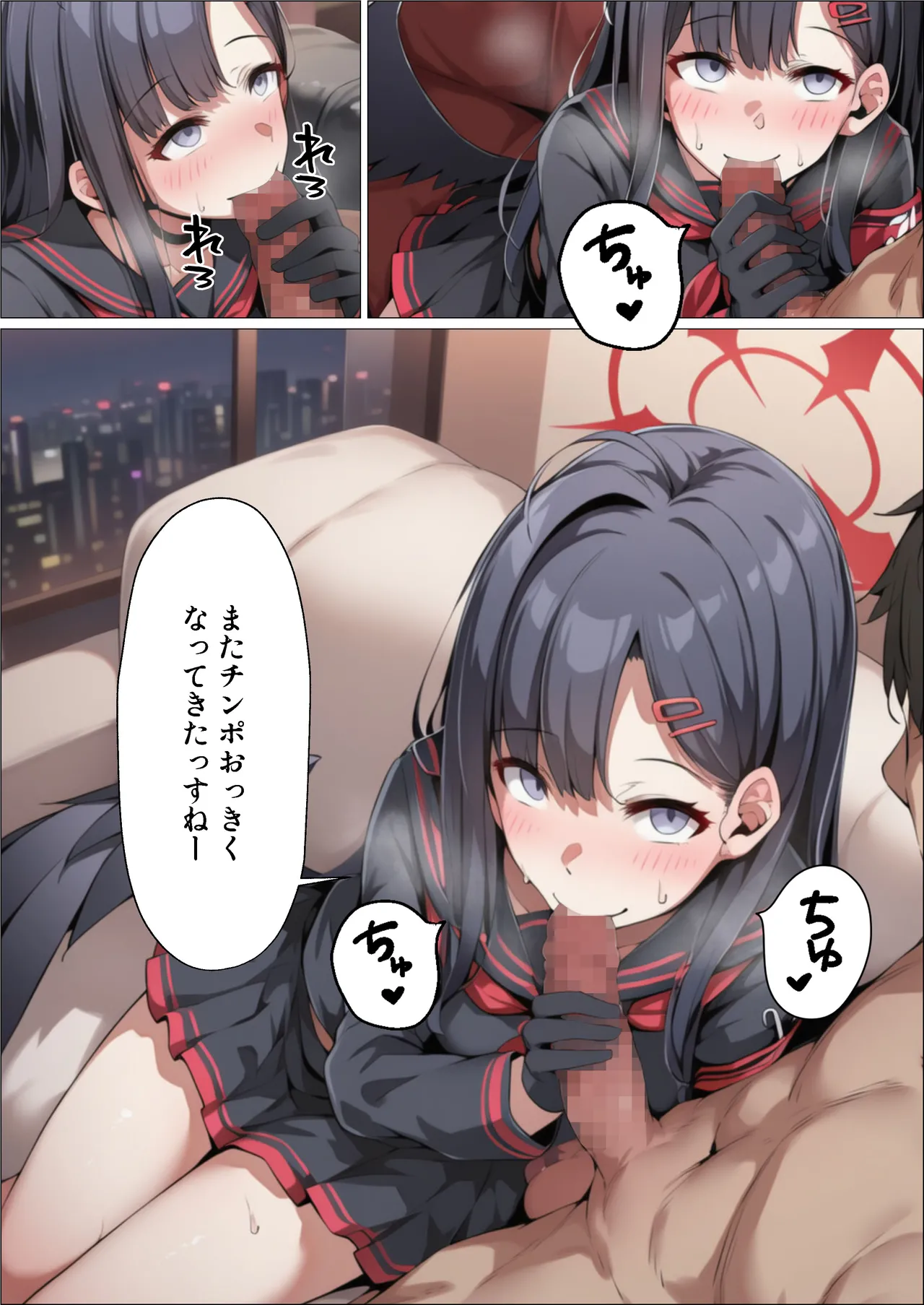 イチカNTR ～正義実現委員会の才女がパパ活おじさんに寝取られる話～ Page.291