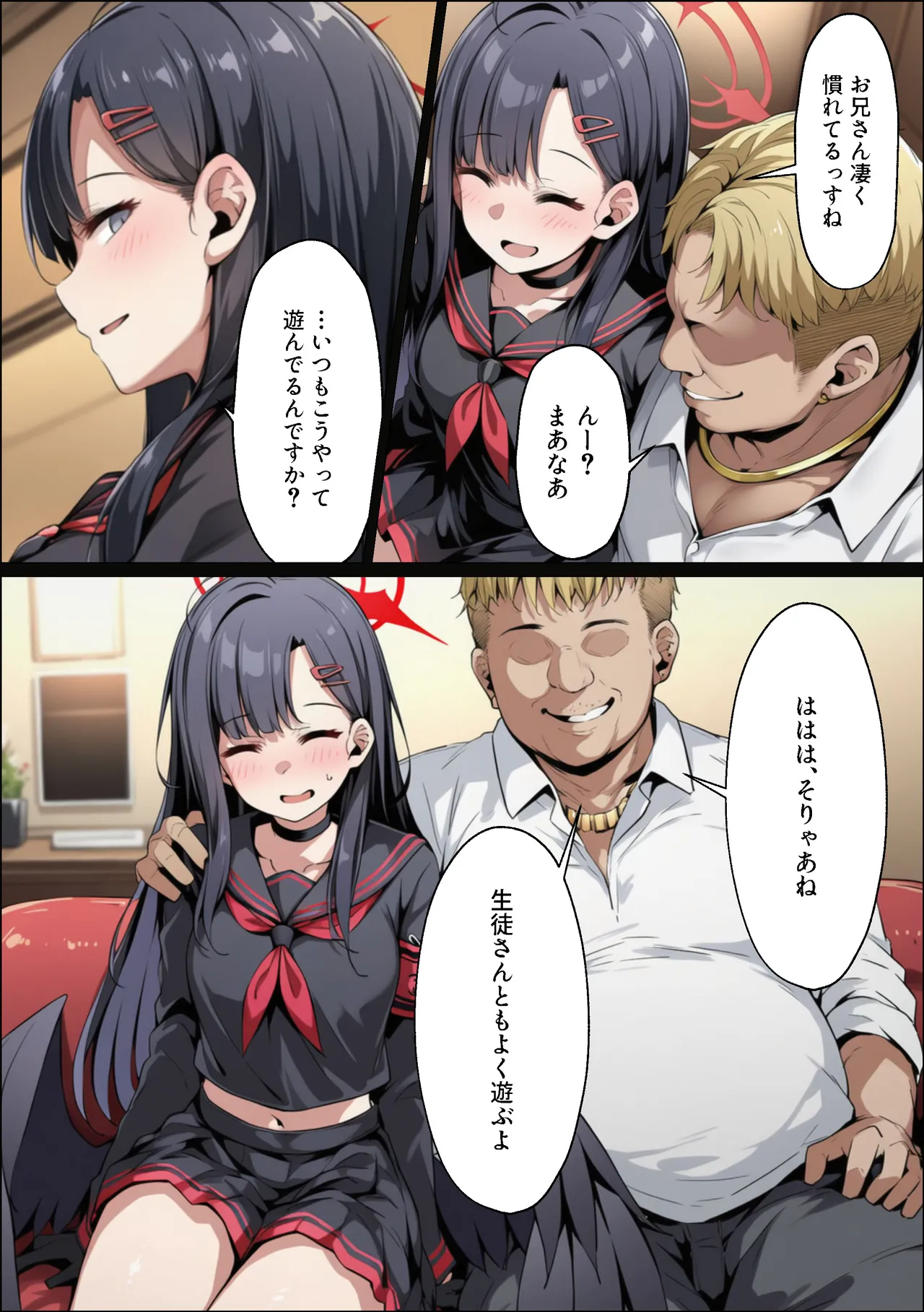 イチカNTR ～正義実現委員会の才女がパパ活おじさんに寝取られる話～ Page.6