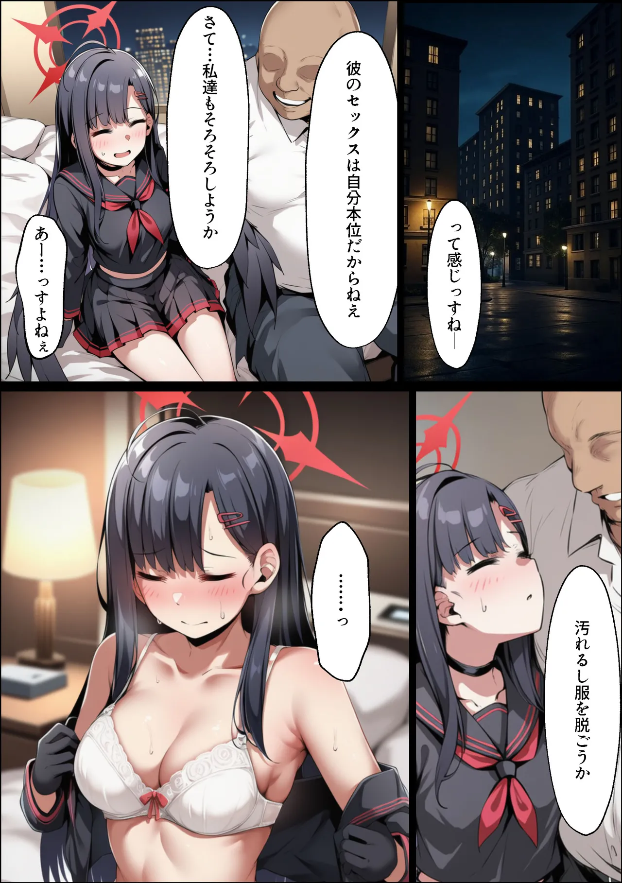 イチカNTR ～正義実現委員会の才女がパパ活おじさんに寝取られる話～ Page.68