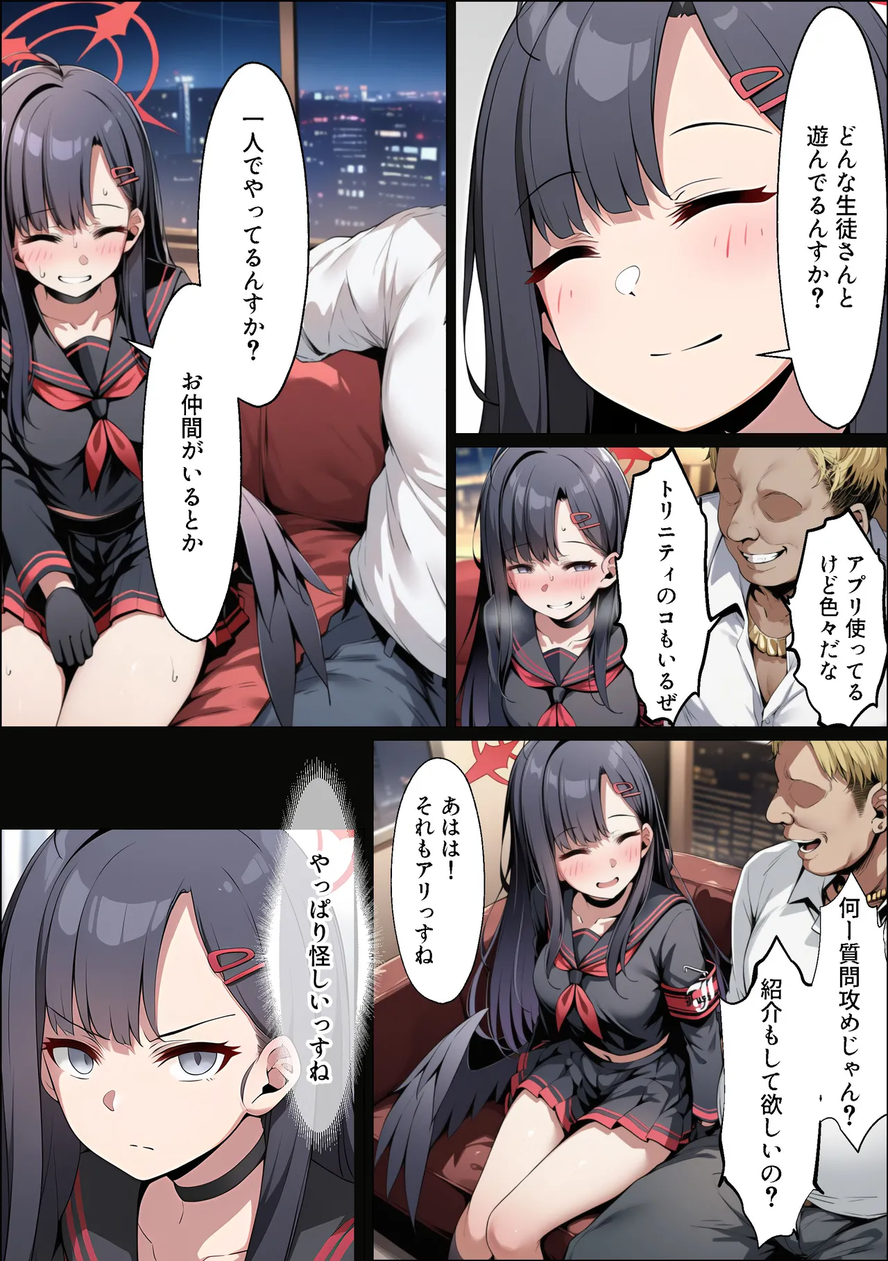 イチカNTR ～正義実現委員会の才女がパパ活おじさんに寝取られる話～ Page.7