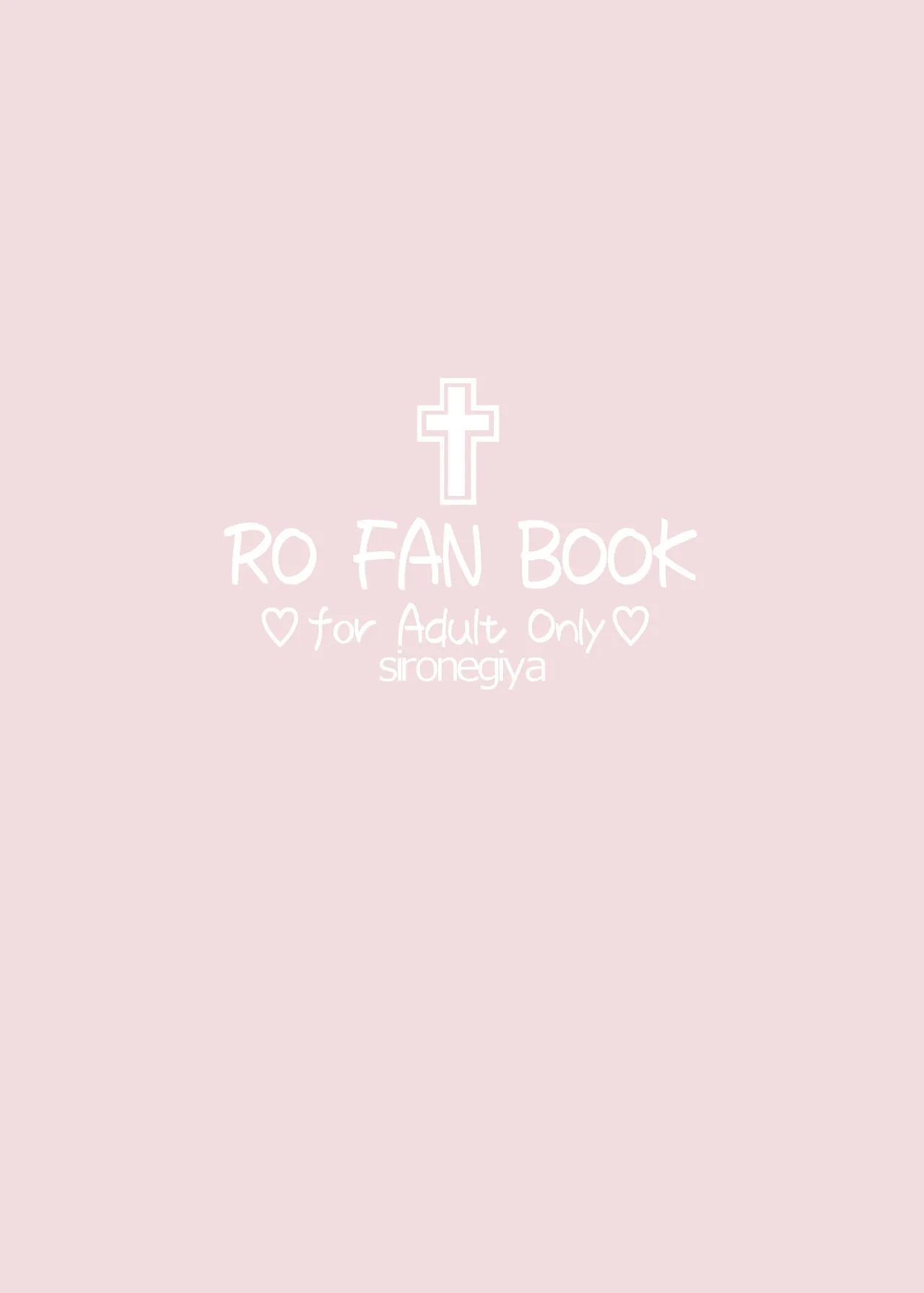 アコプリ物語IV ～その後～ Page.26