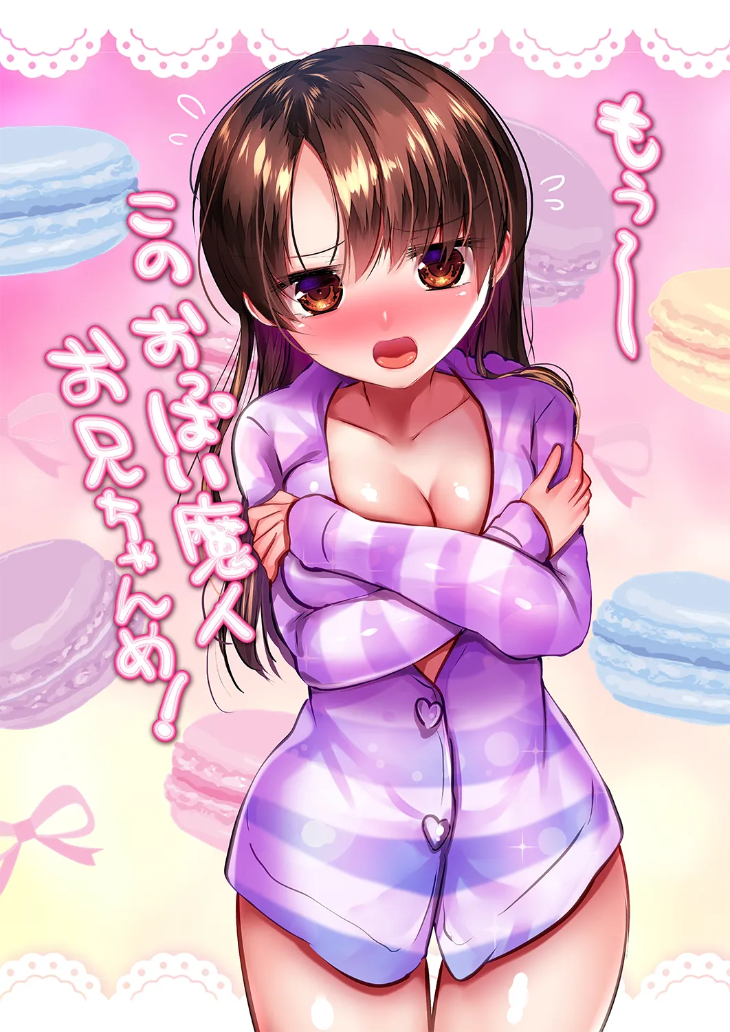 りゆちち♥ Page.11