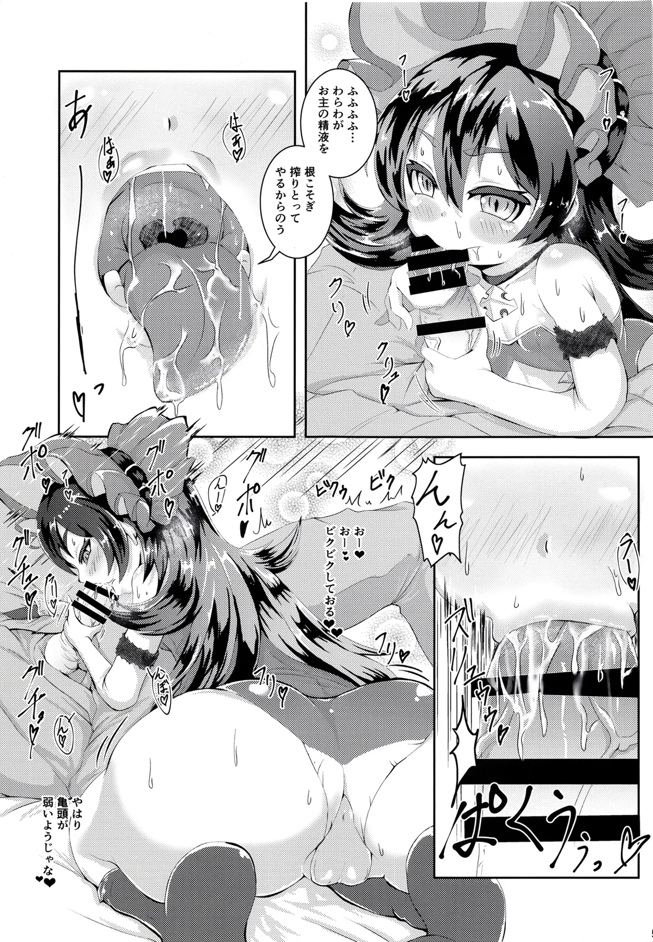 イリヤちゃんとコネクトえっち Page.5