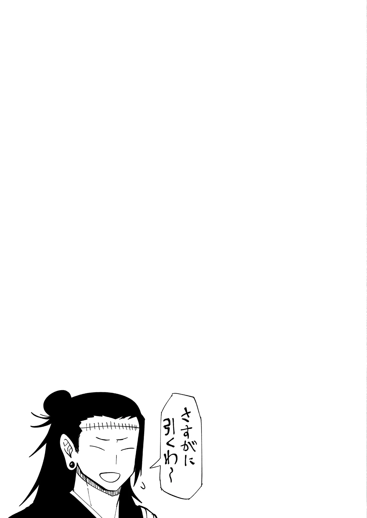 五条悟TSFのち人格排泄 Page.28