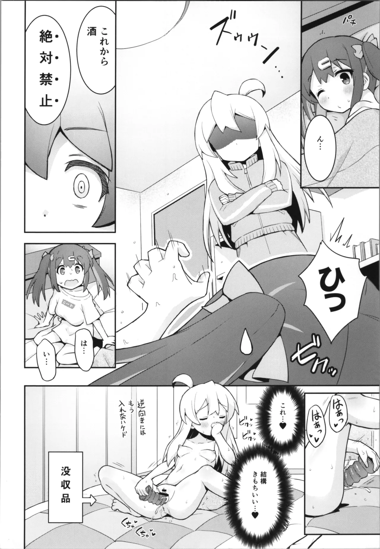 おにまい裏ファンブック５ Page.42