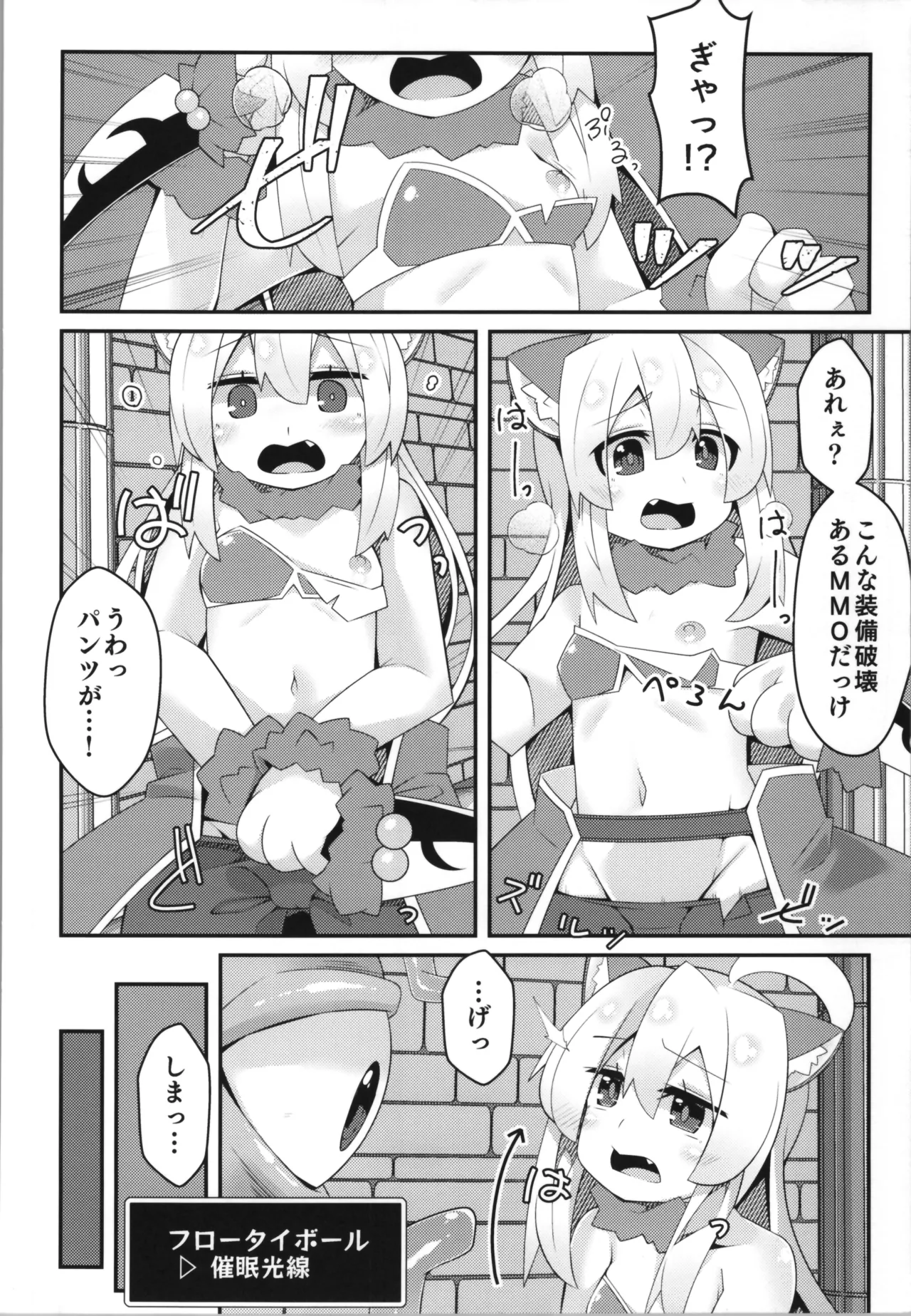 おにまい裏ファンブック５ Page.54