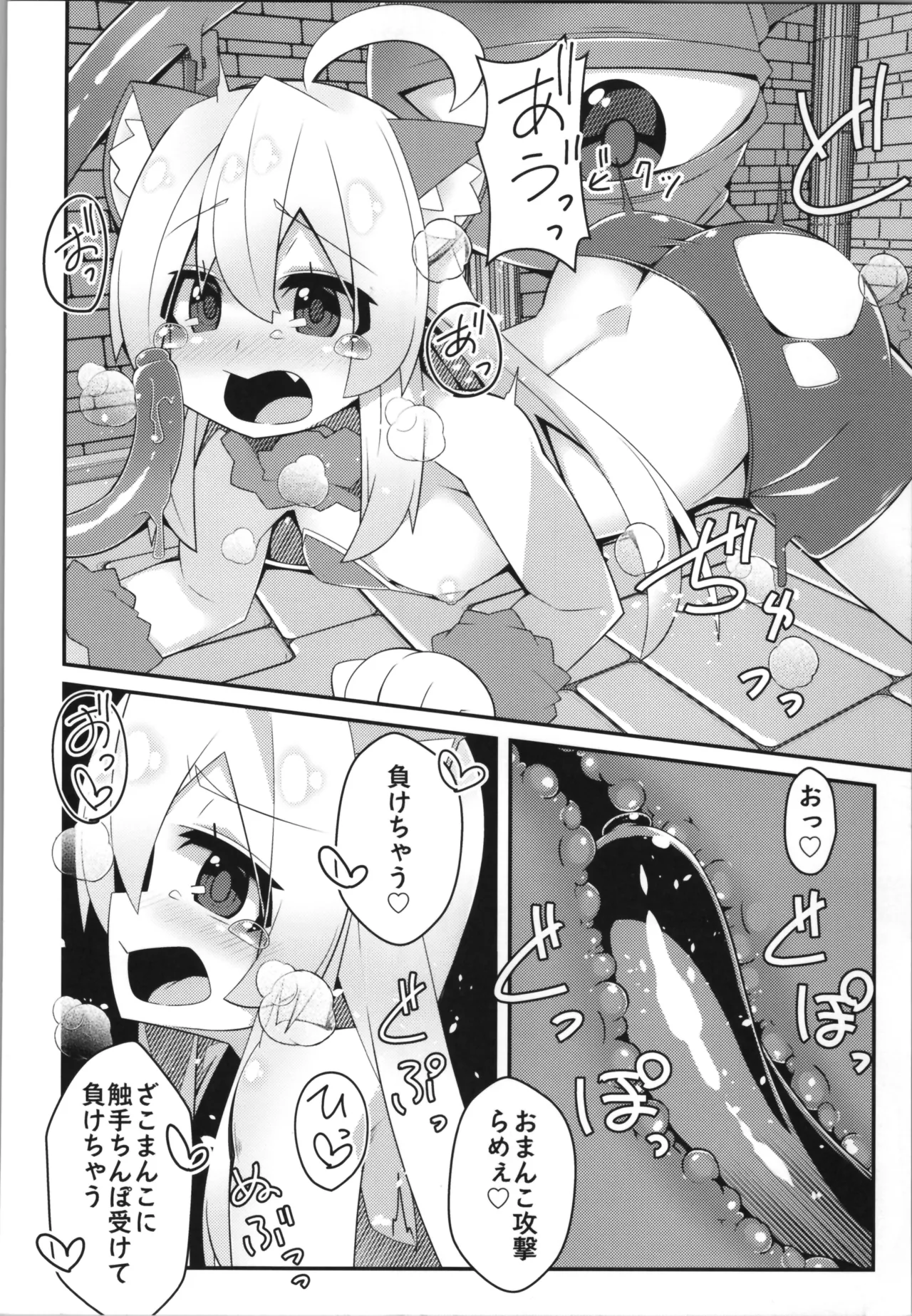 おにまい裏ファンブック５ Page.56