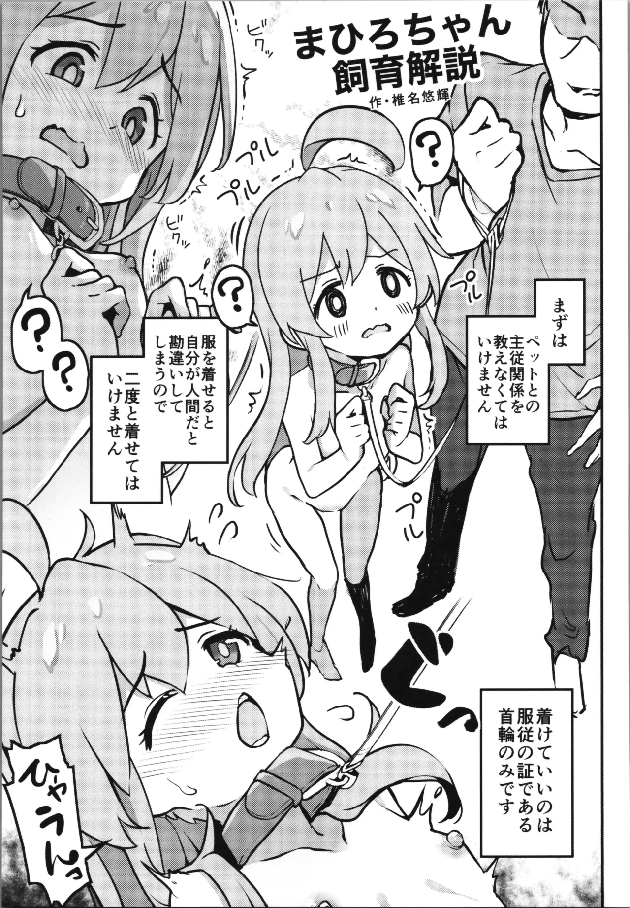 おにまい裏ファンブック５ Page.61