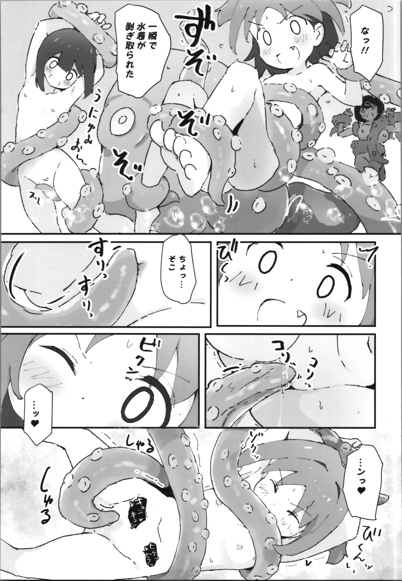 おにまい裏ファンブック５ Page.67