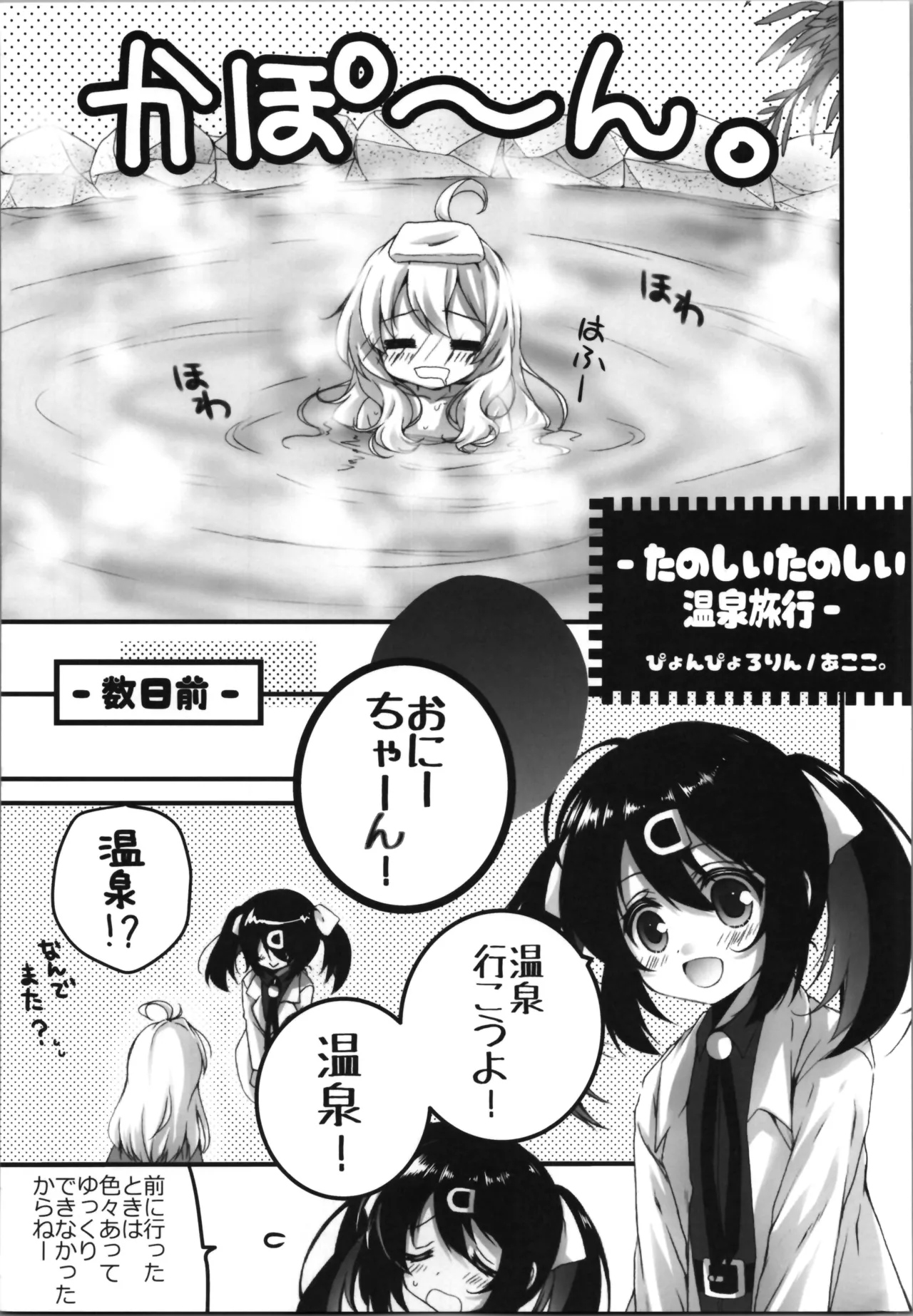 おにまい裏ファンブック５ Page.9