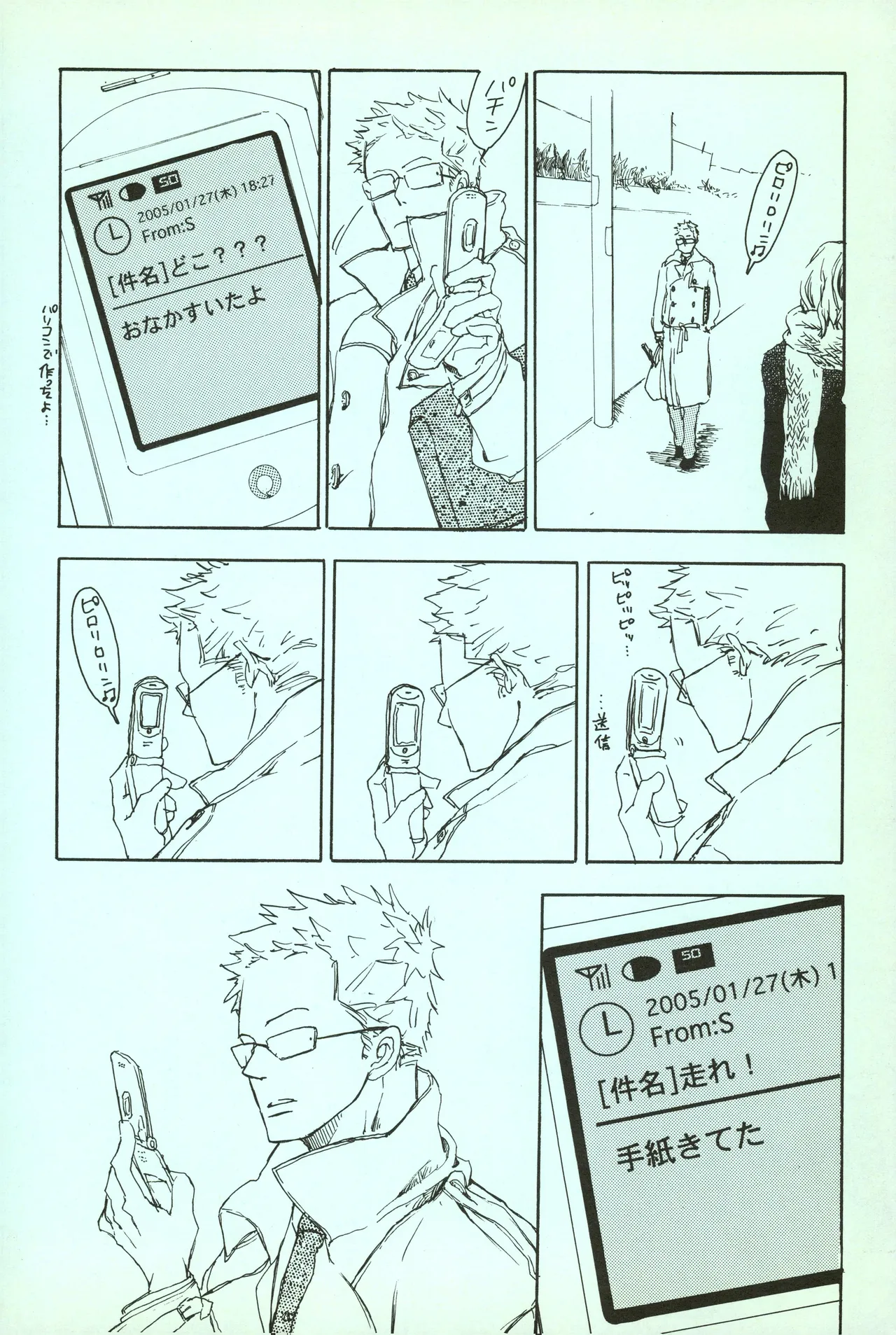 夢際玉虫 Page.38