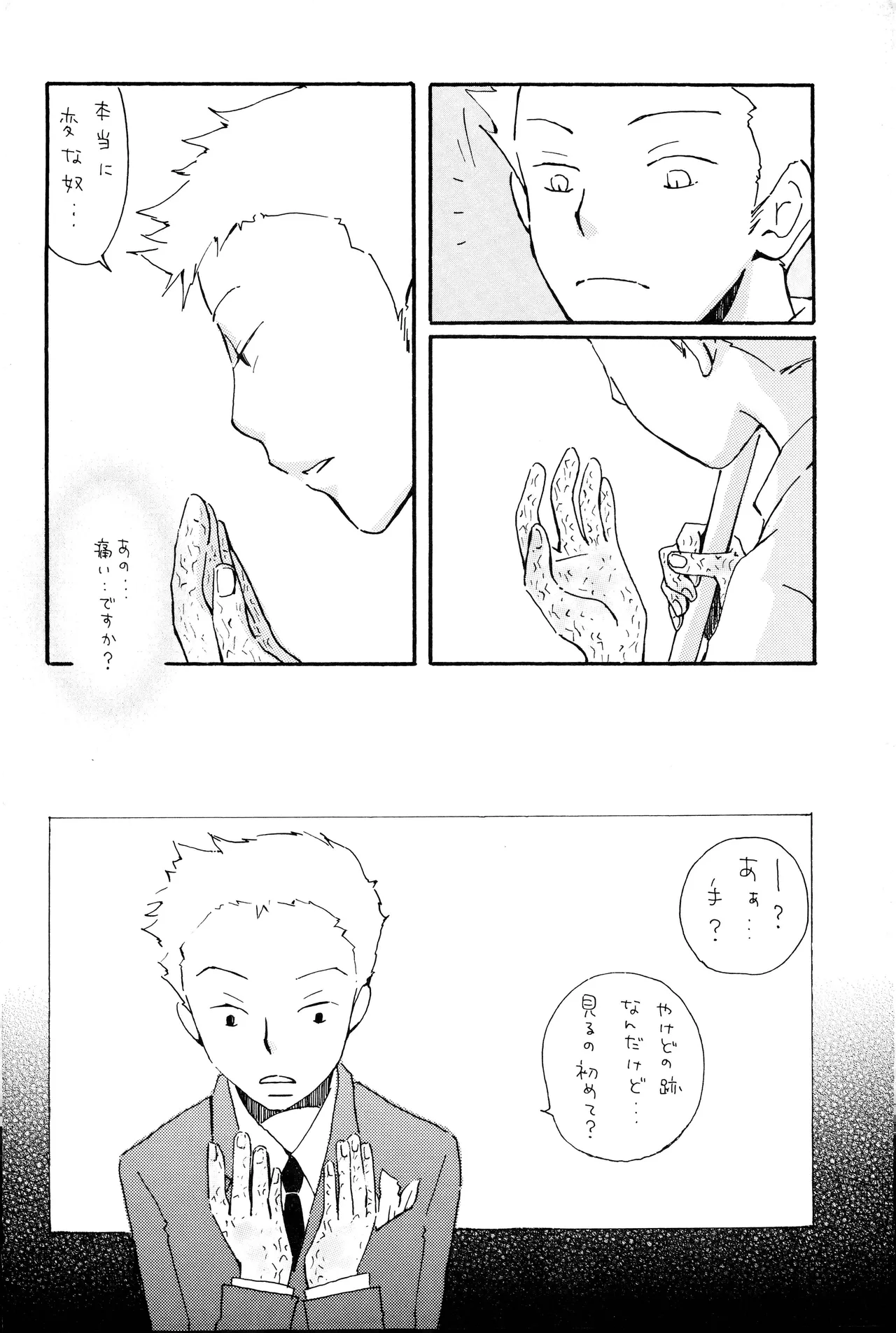 milky Page.15