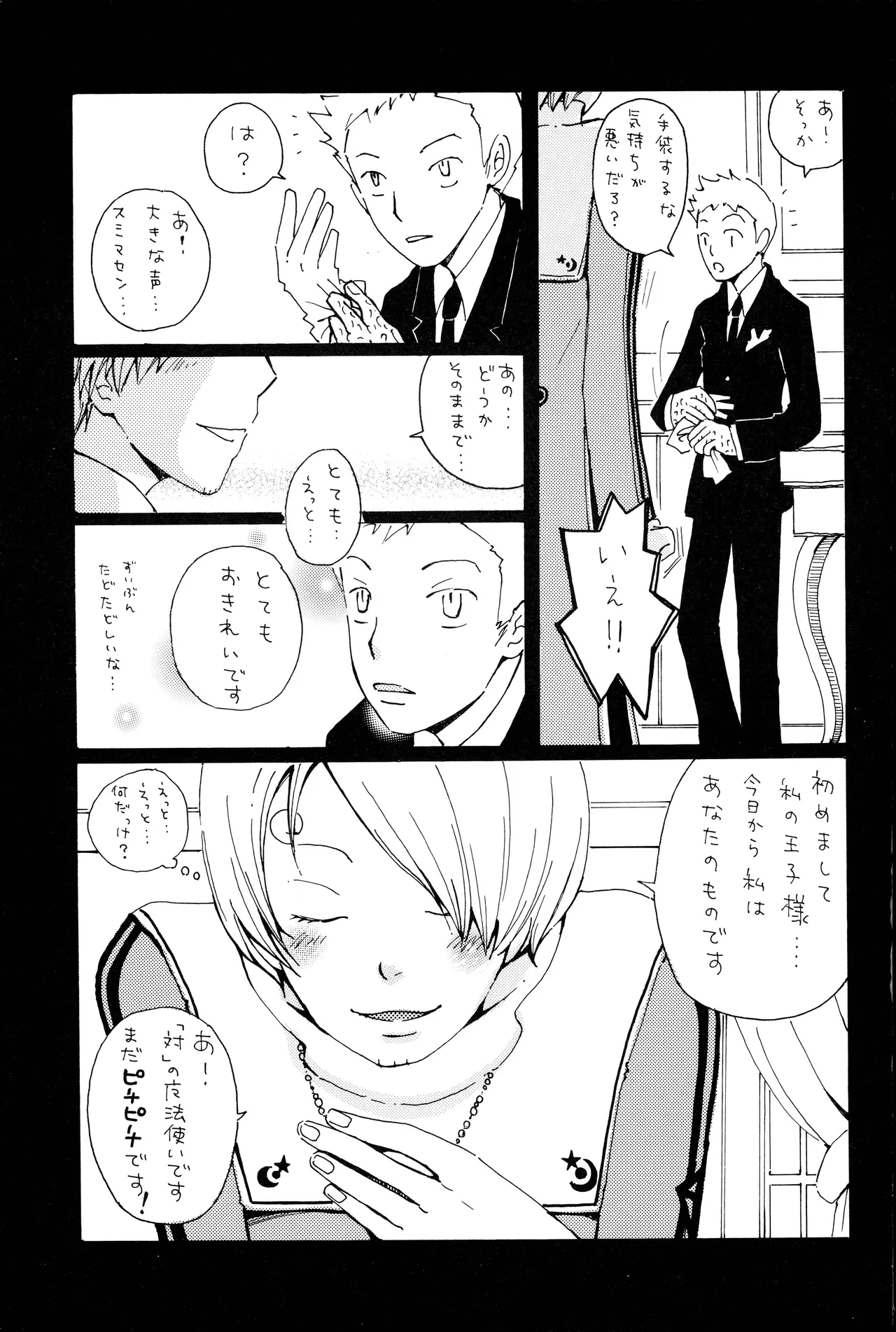 milky Page.16