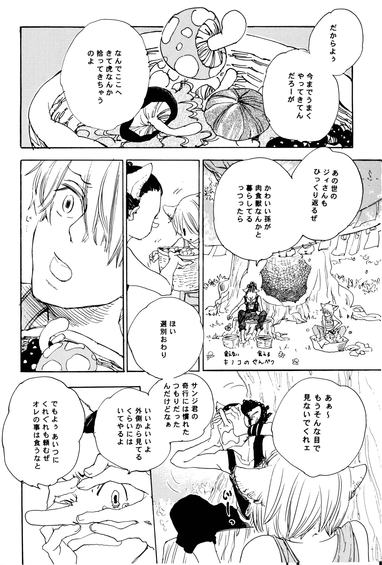milky Page.63