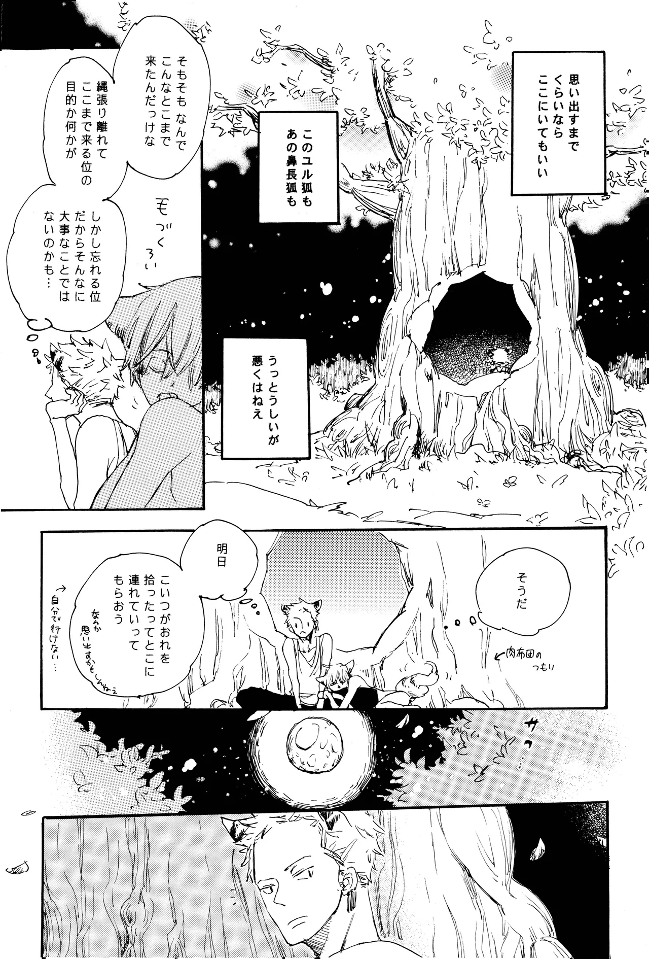 milky Page.70