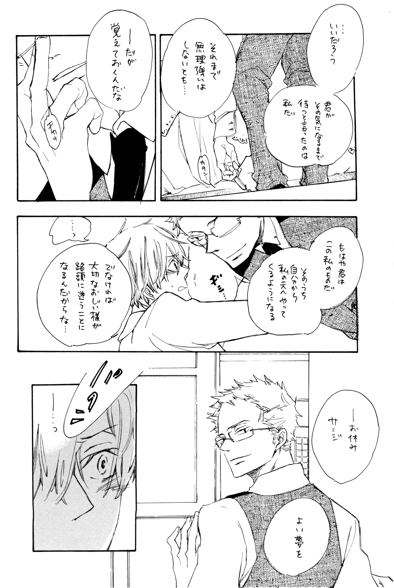 漫画2 Page.11