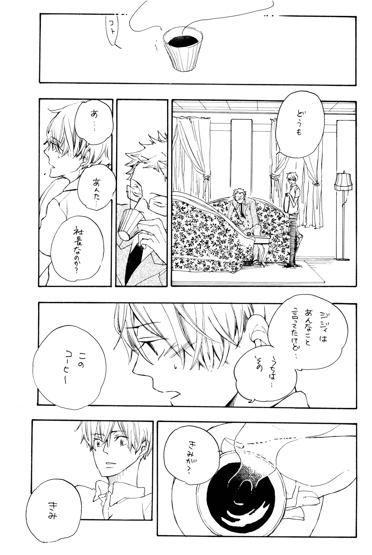 漫画2 Page.14