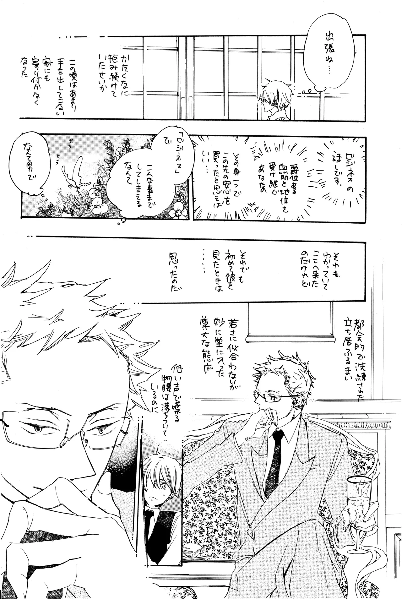 漫画2 Page.21