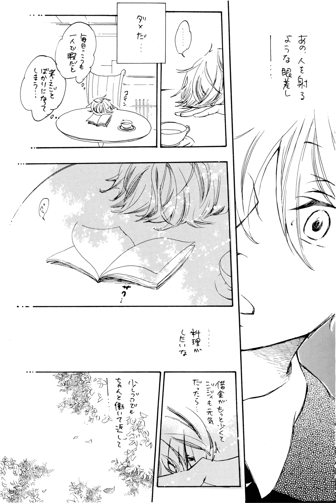 漫画2 Page.22