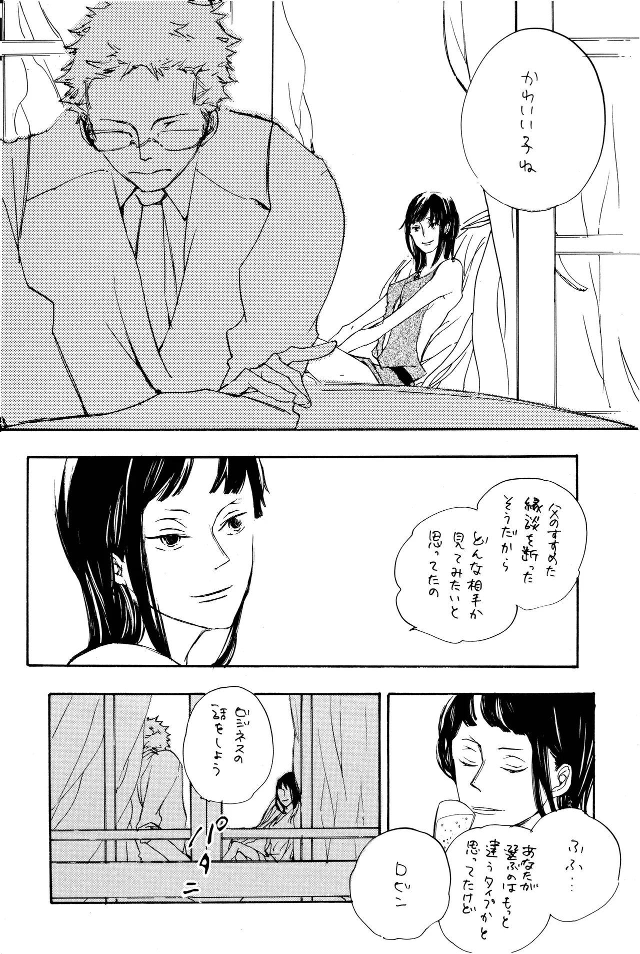漫画2 Page.27