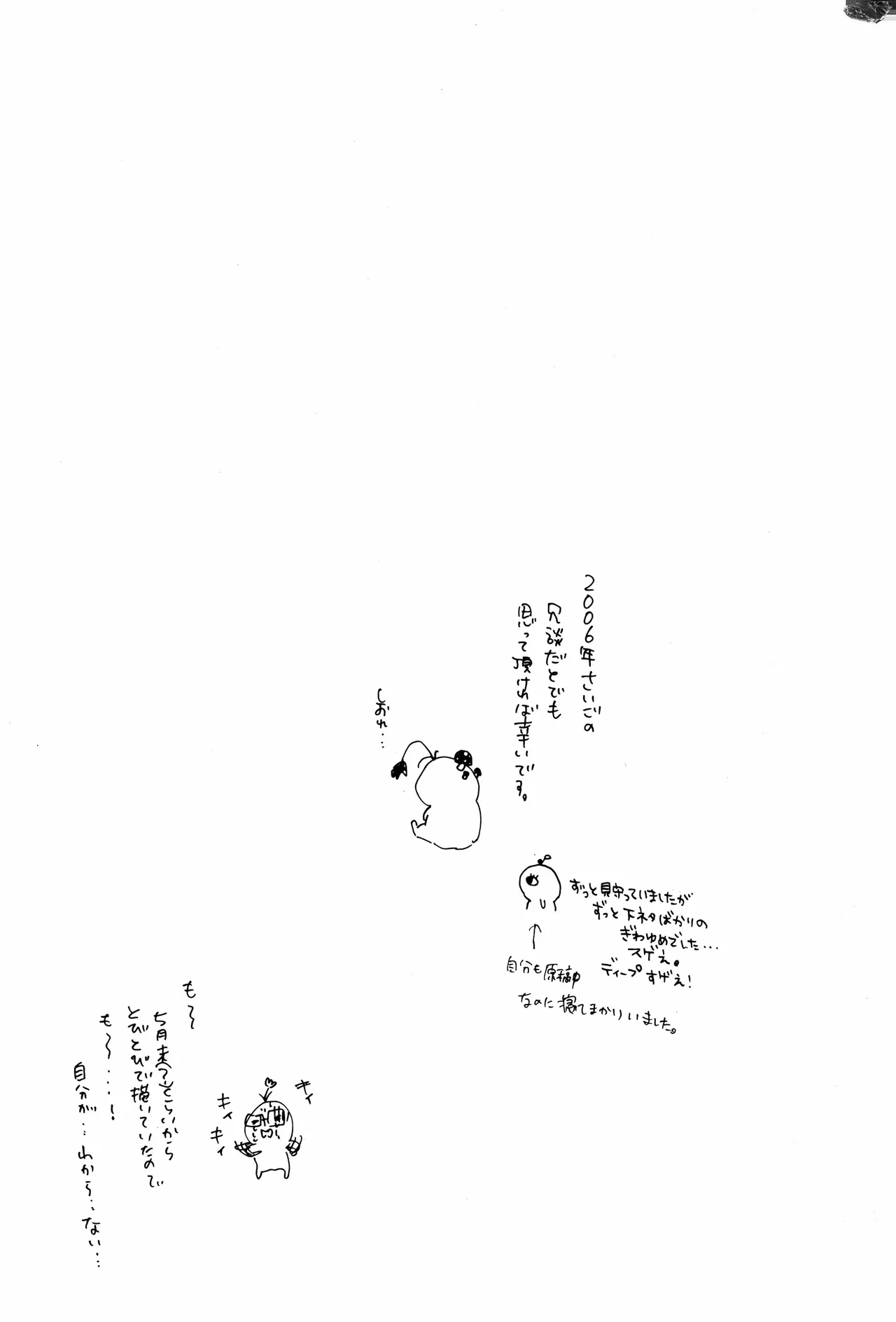 漫画2 Page.3