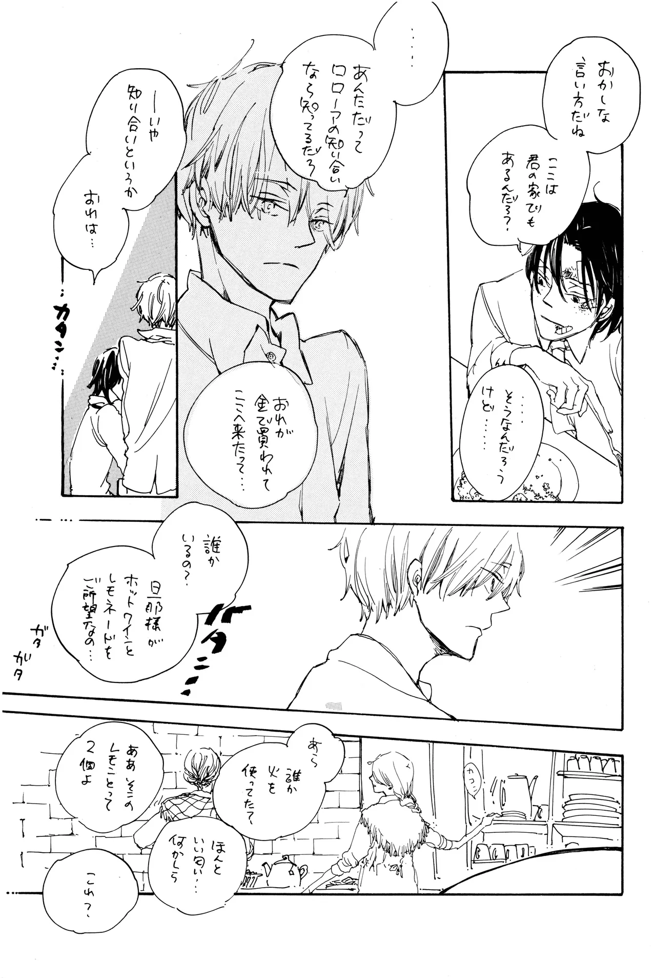 漫画2 Page.32