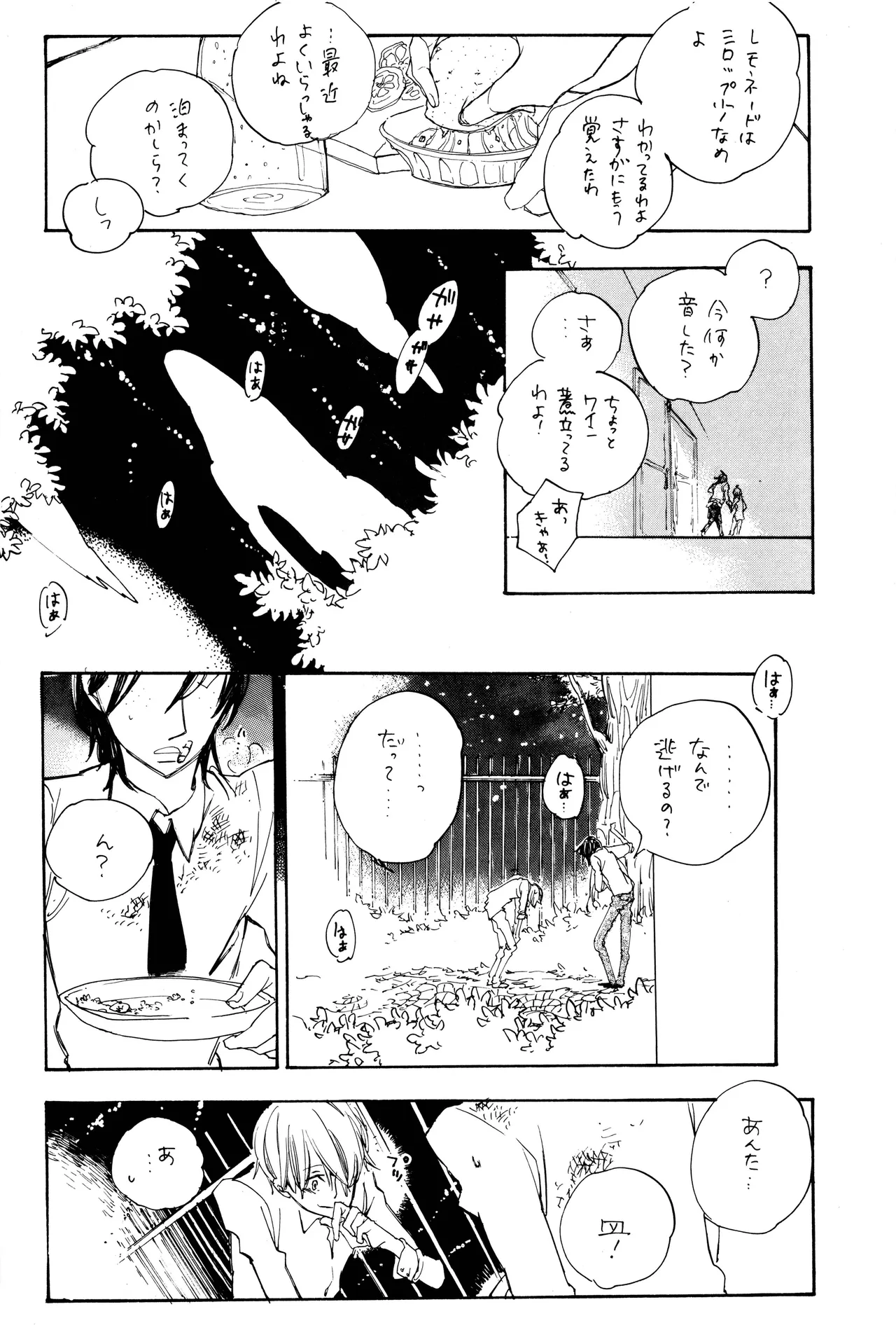 漫画2 Page.33