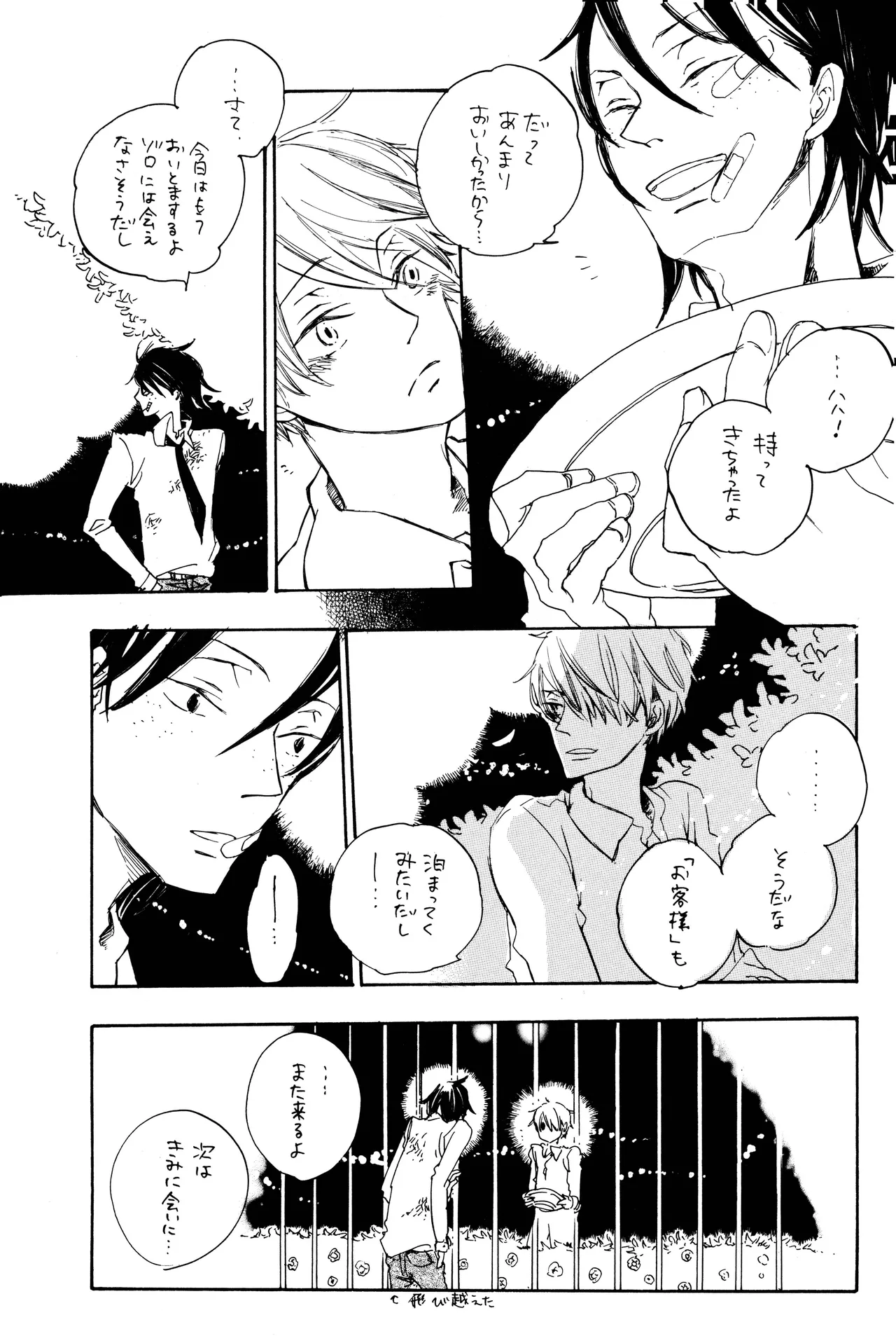 漫画2 Page.34