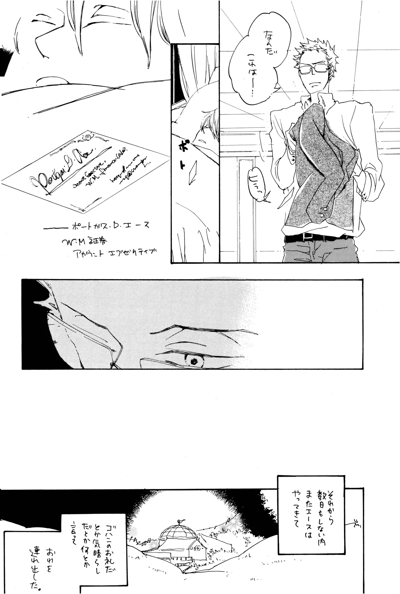 漫画2 Page.37