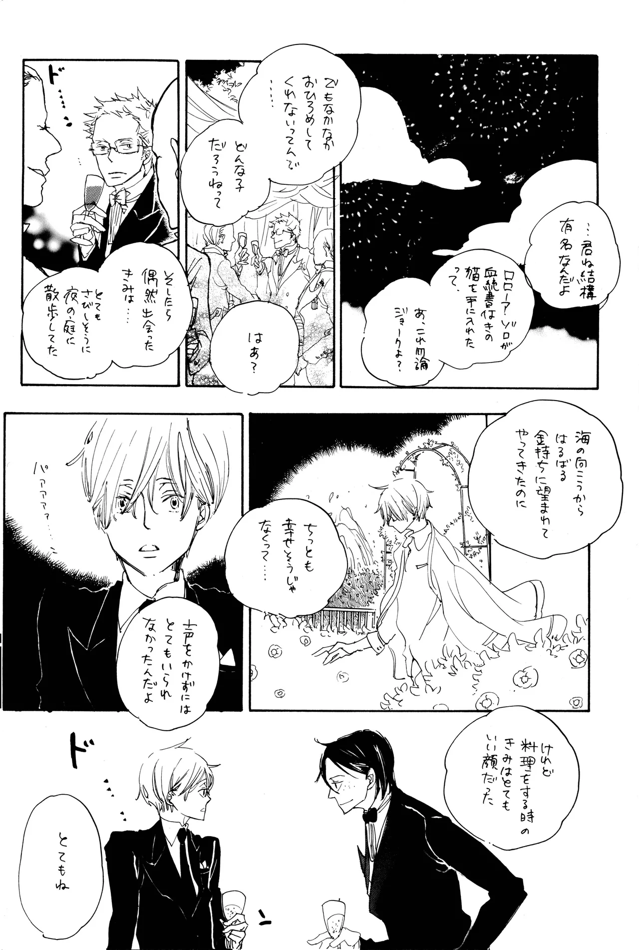 漫画2 Page.39