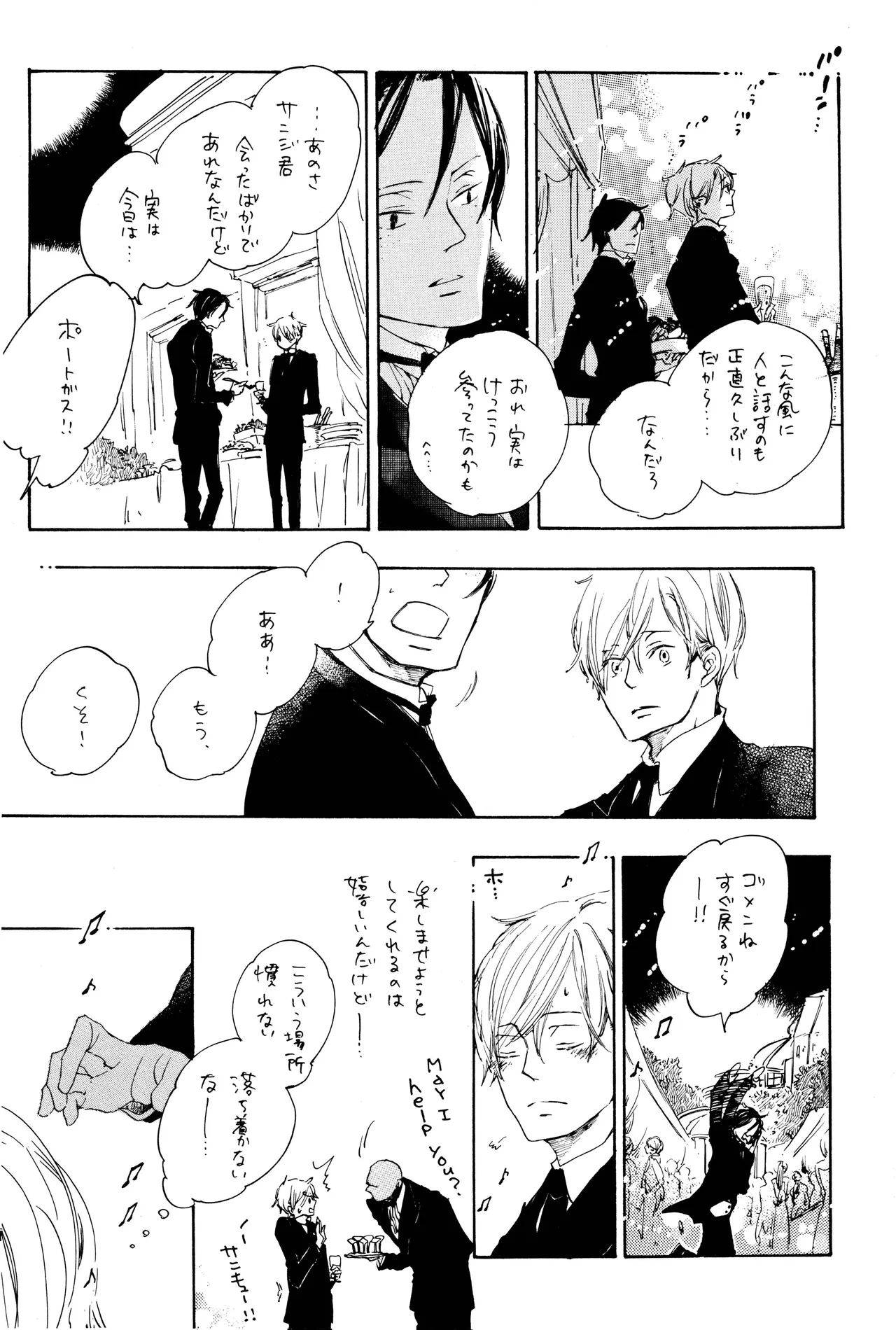 漫画2 Page.41