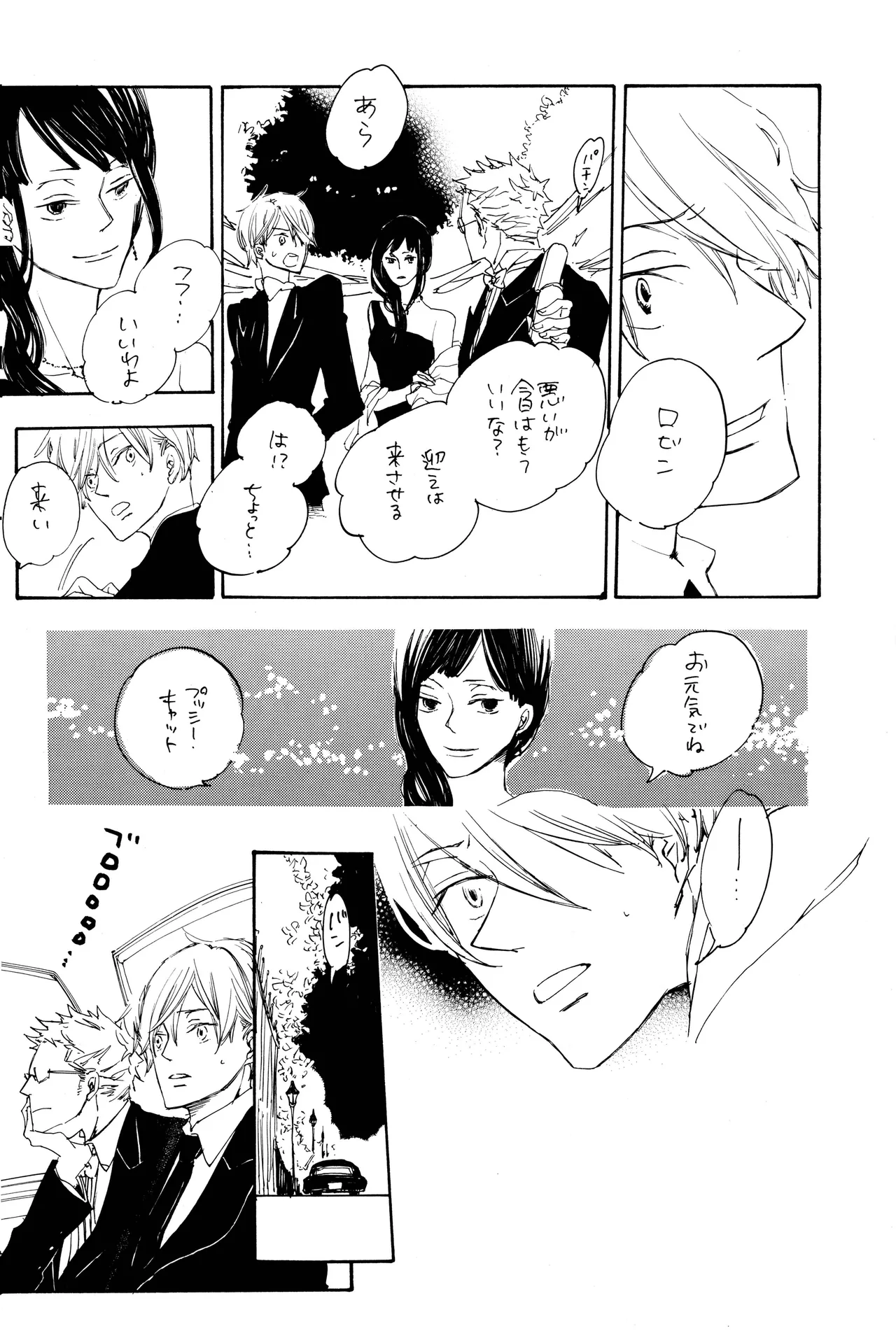 漫画2 Page.43